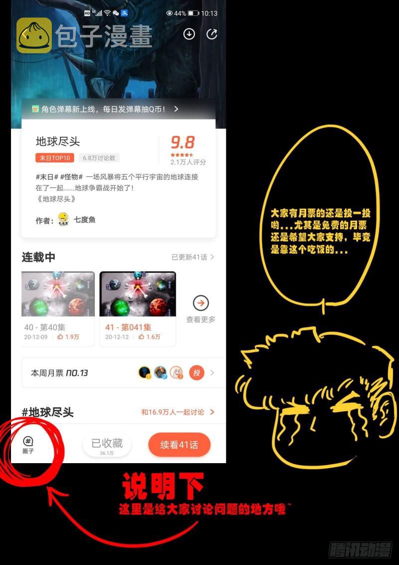 第042集14