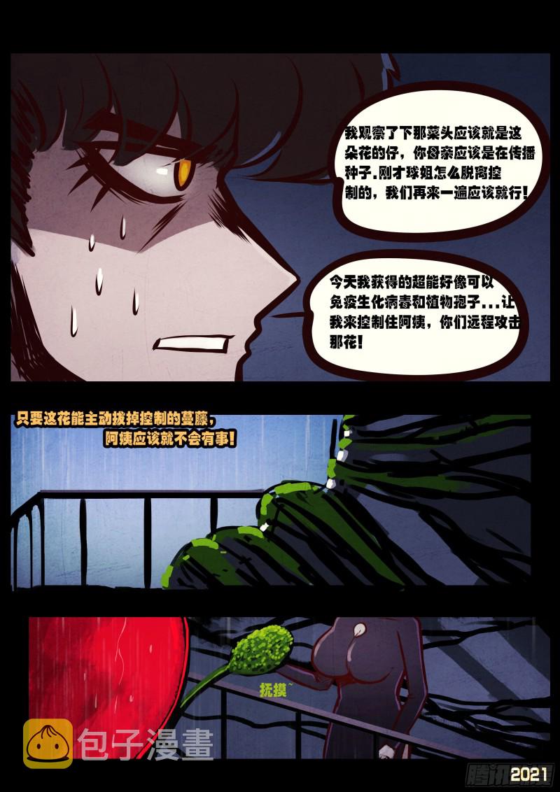 第047集6