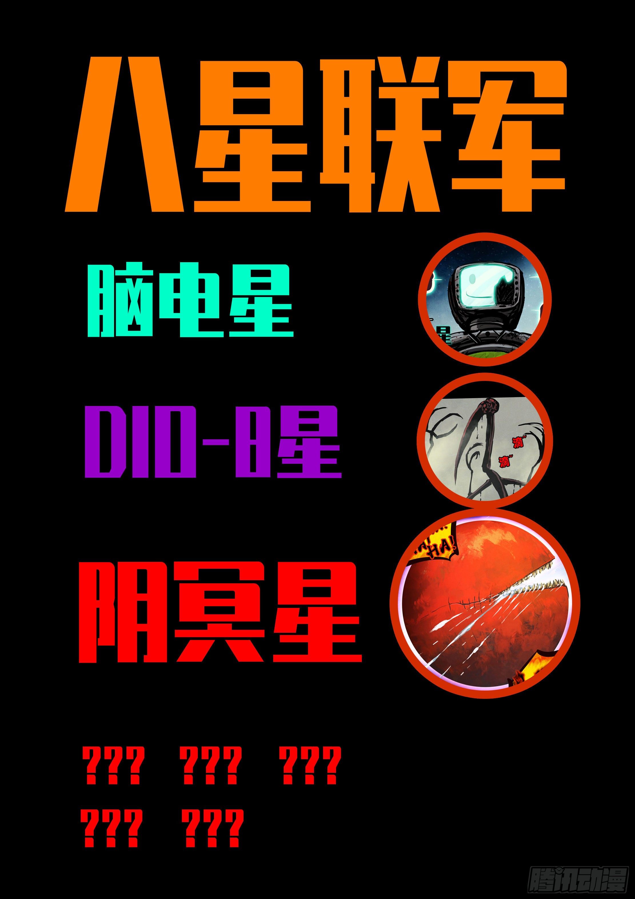 第120集17