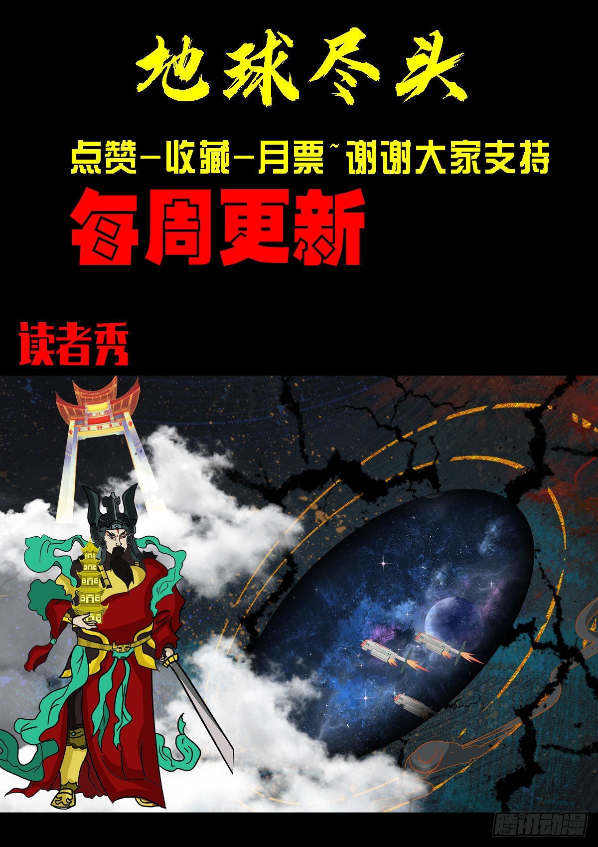 第160集17