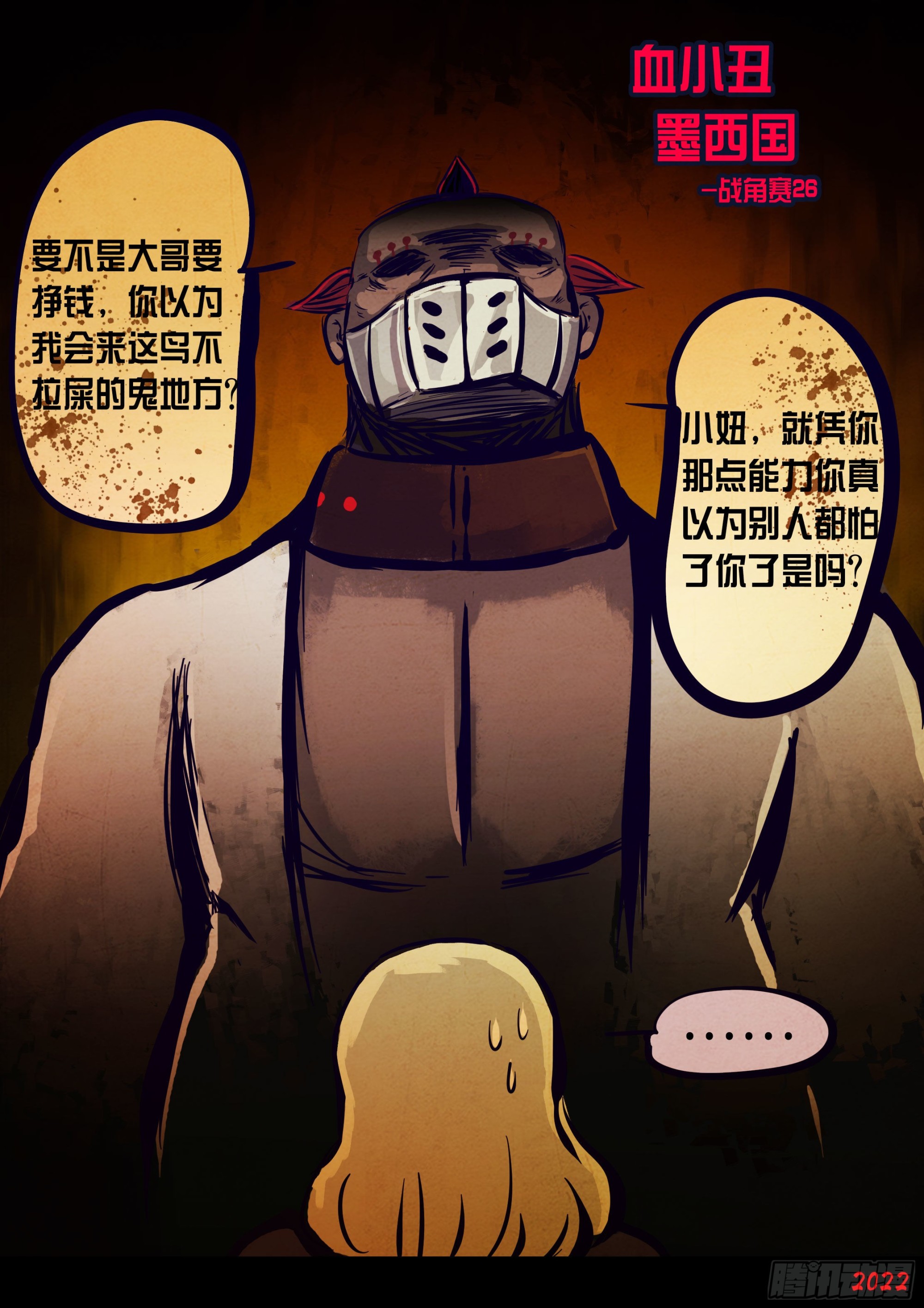 第169集14