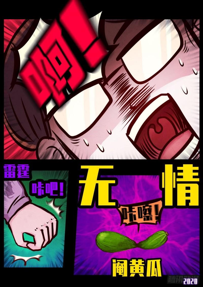 第021集10