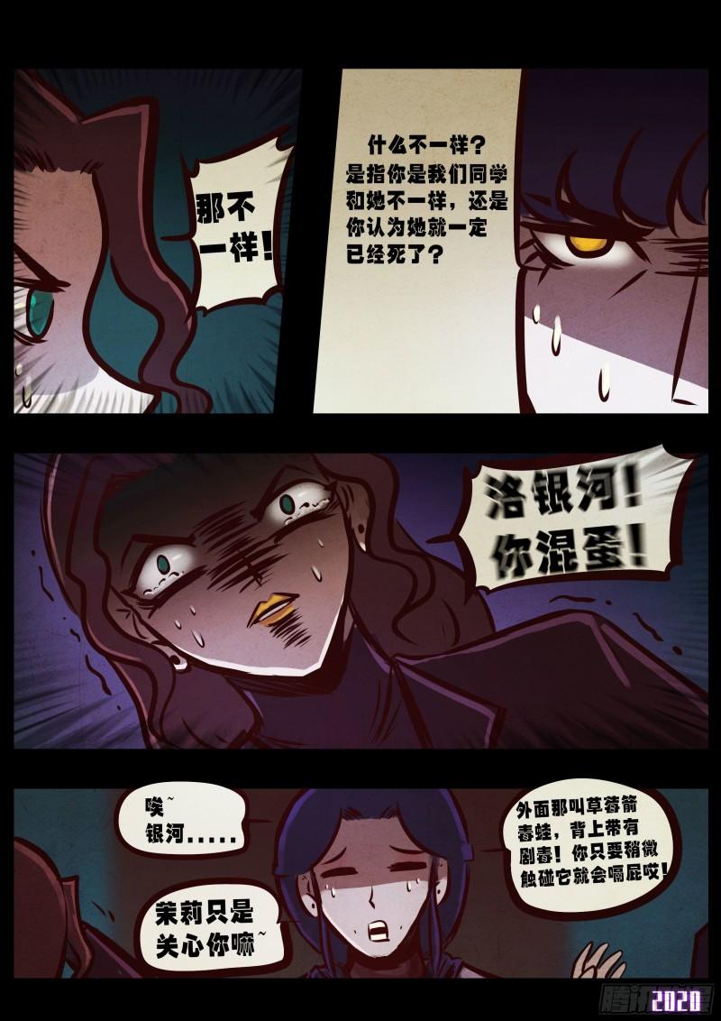 第043集14