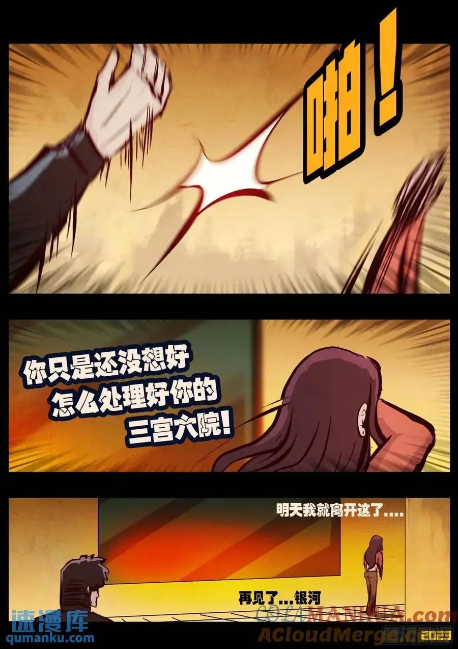 284集20