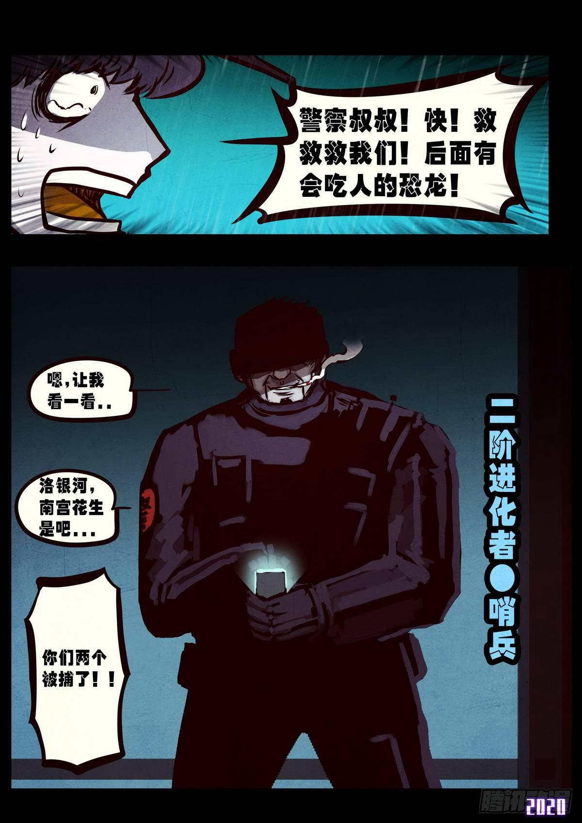第007集10