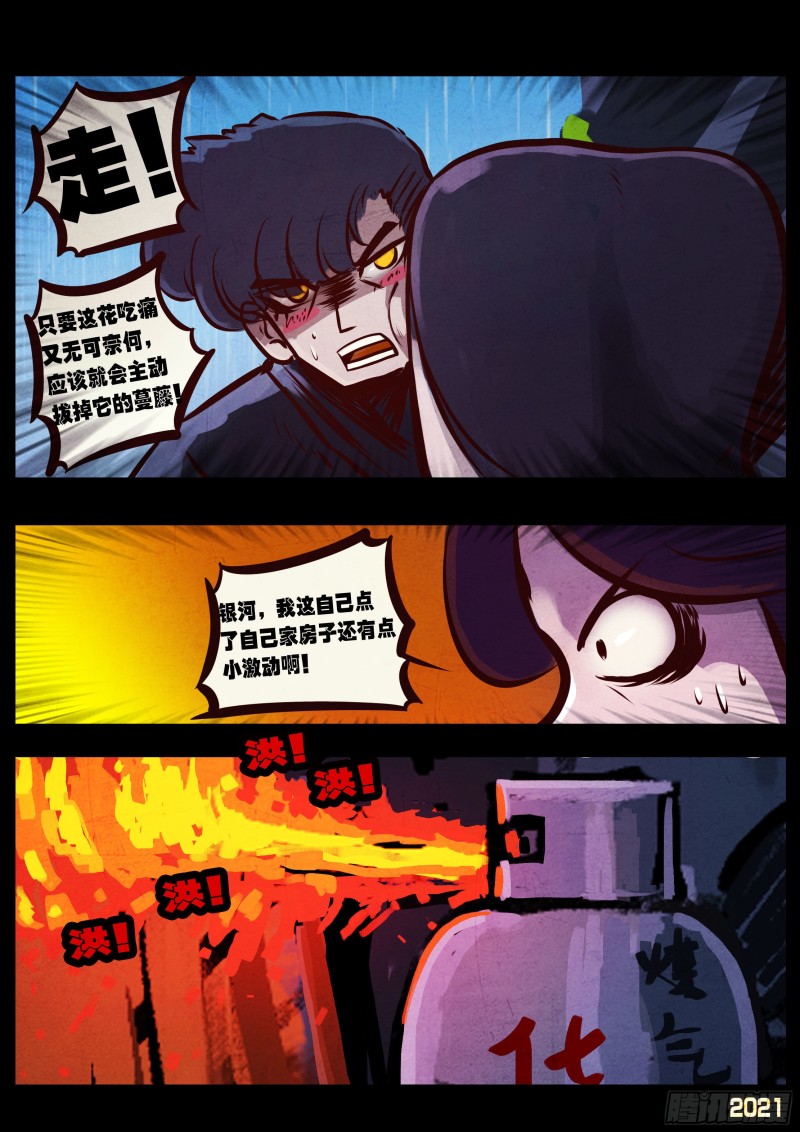 第047集10