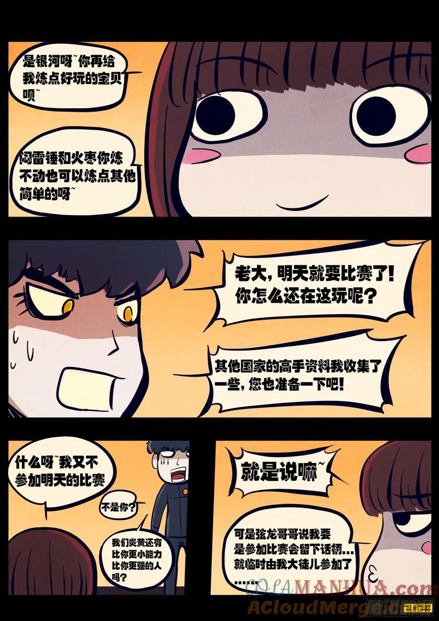 265集6