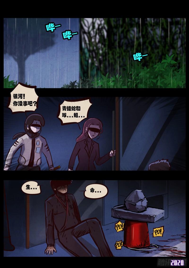 第046集11