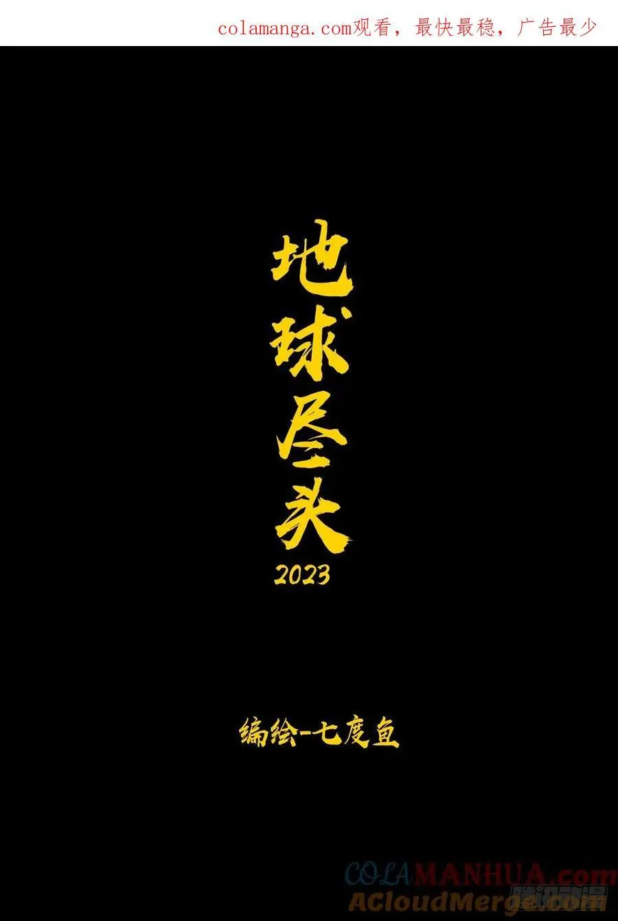 291集0
