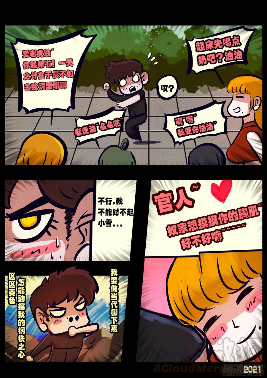 第100集6