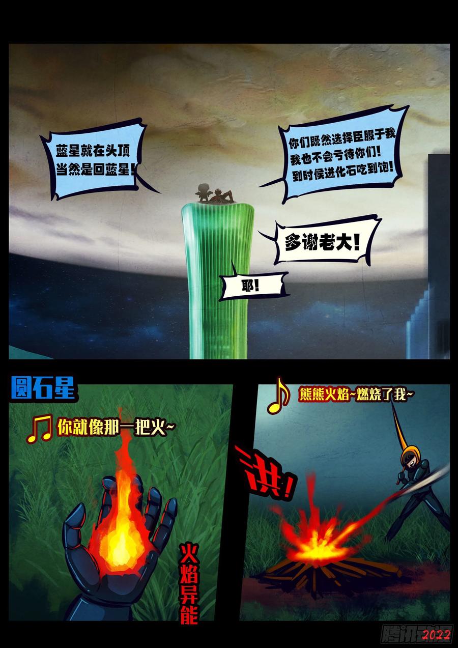 第133集13