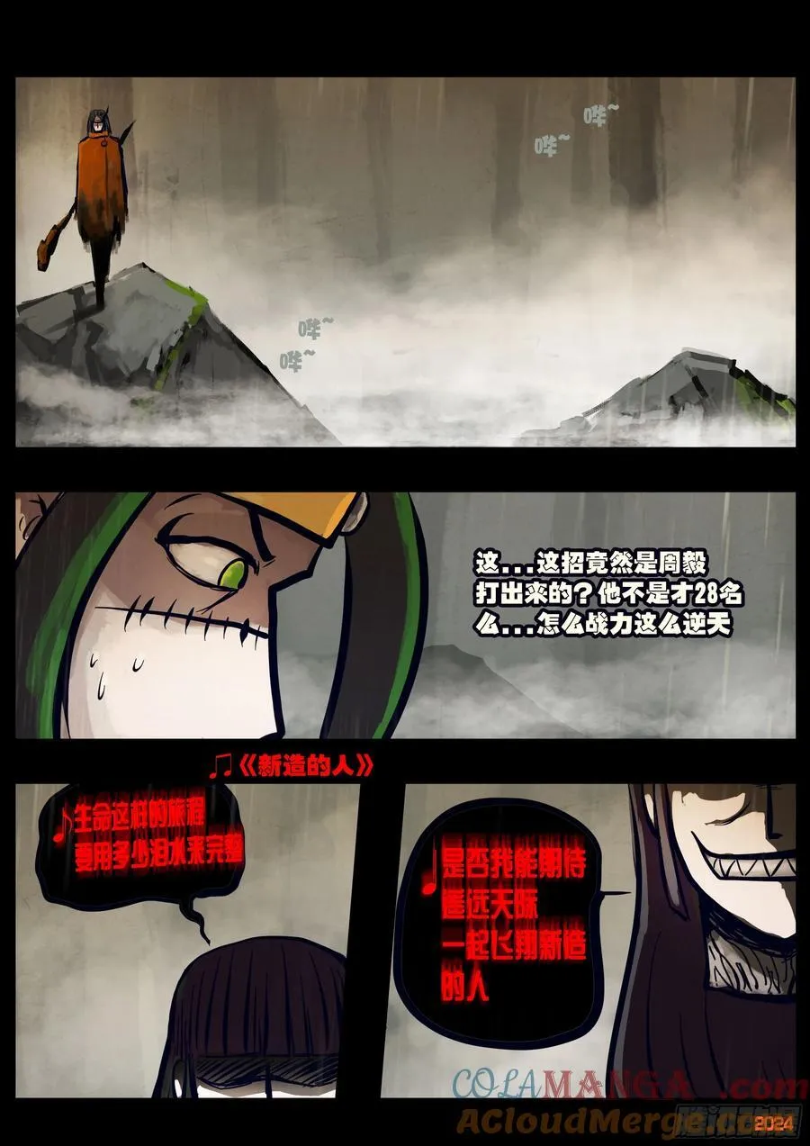 第323集10
