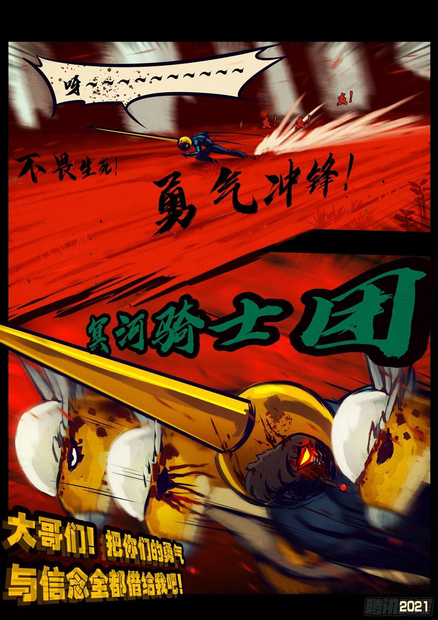 第111集7