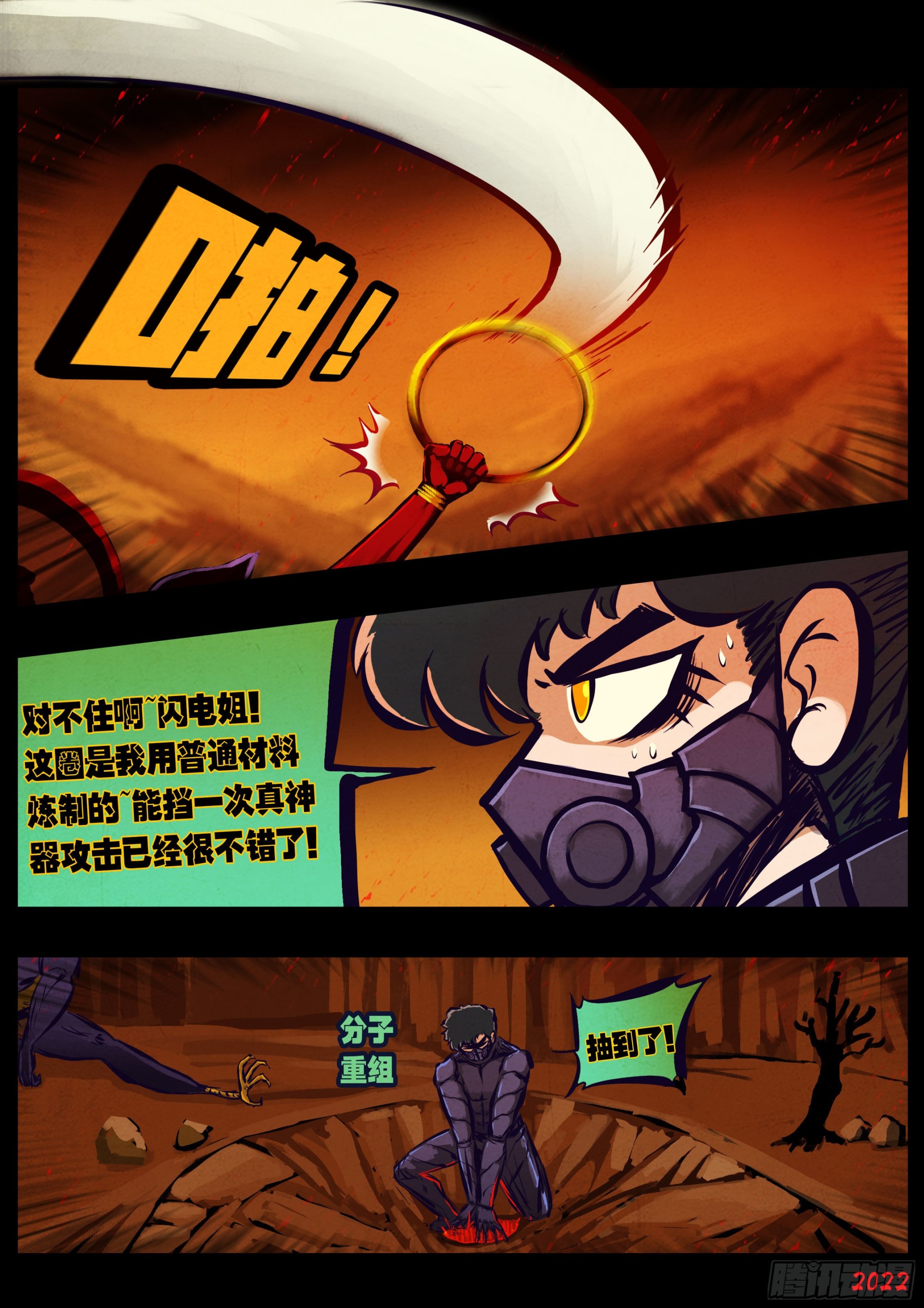 186集6