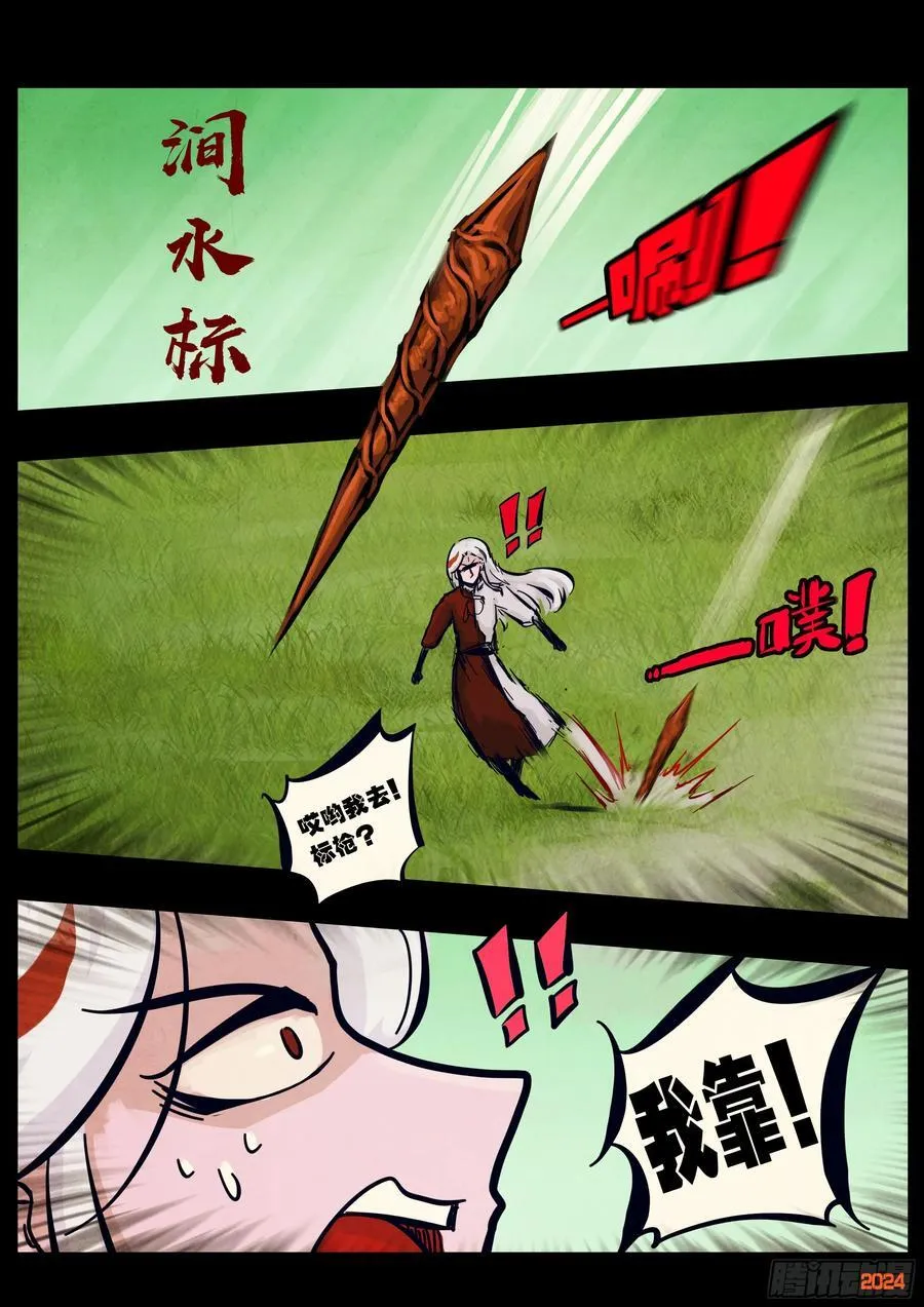 311集5