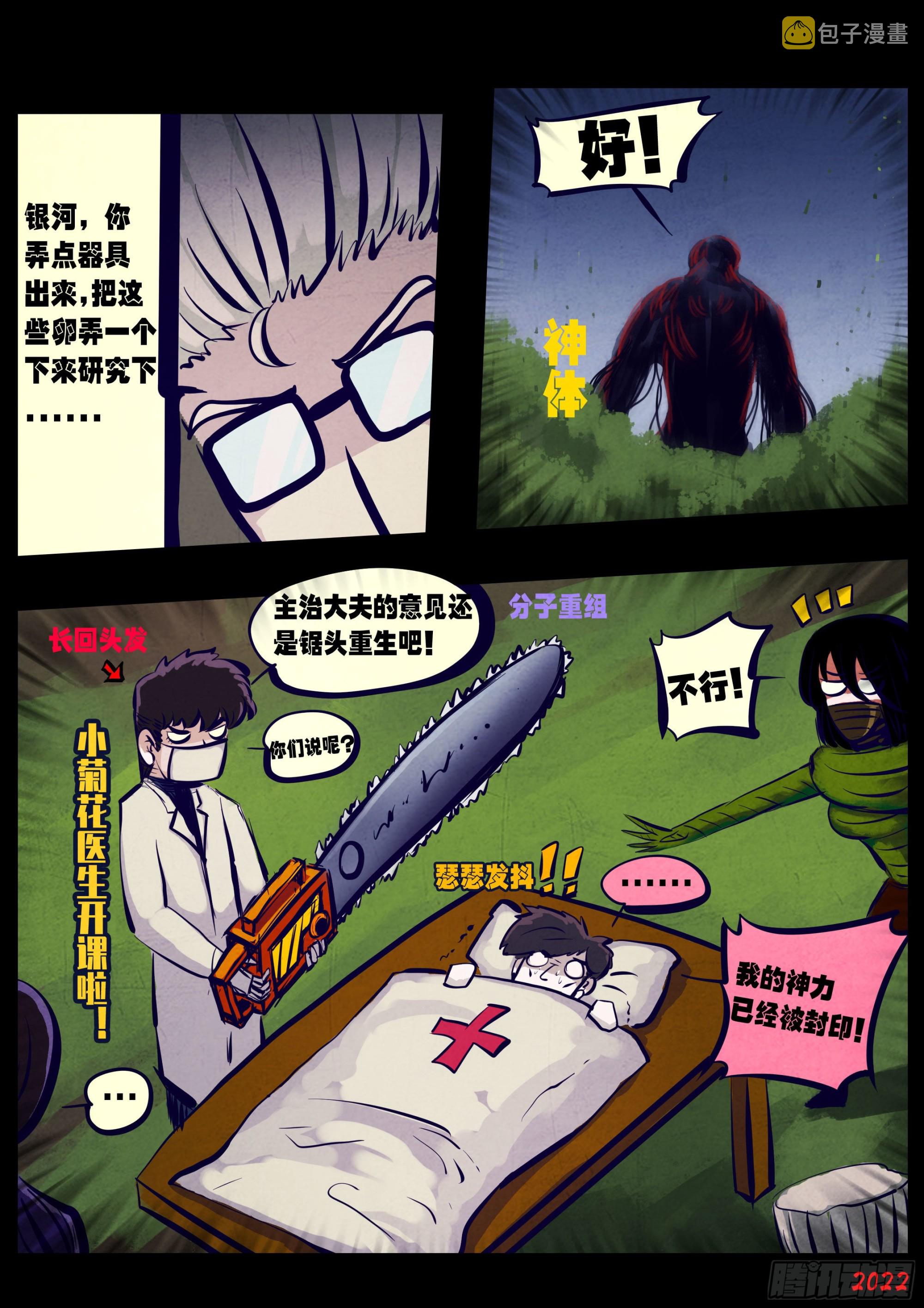 第164集8