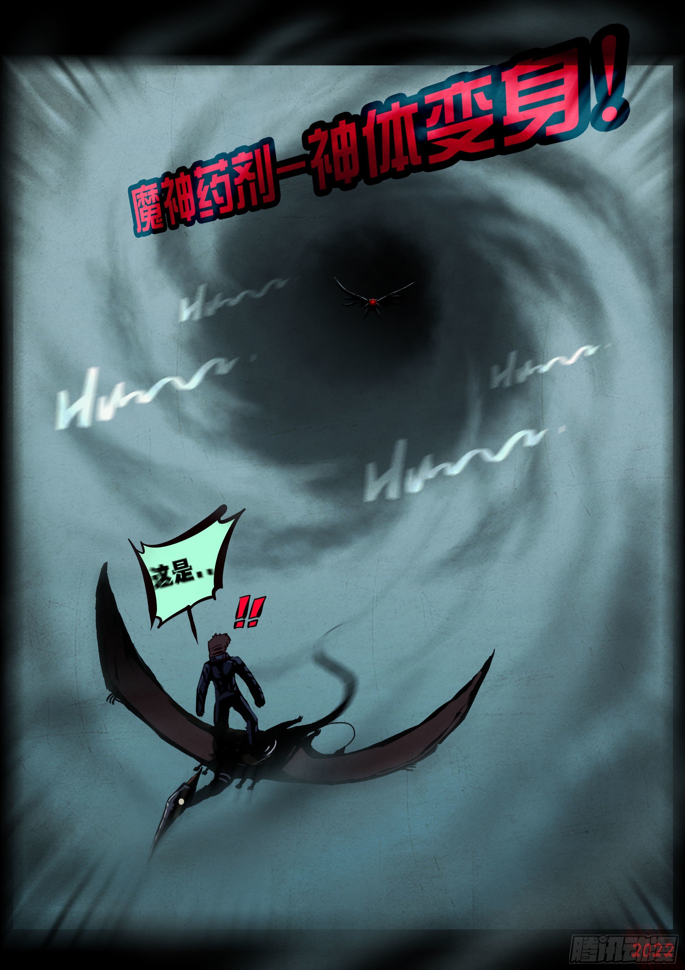 第140集6
