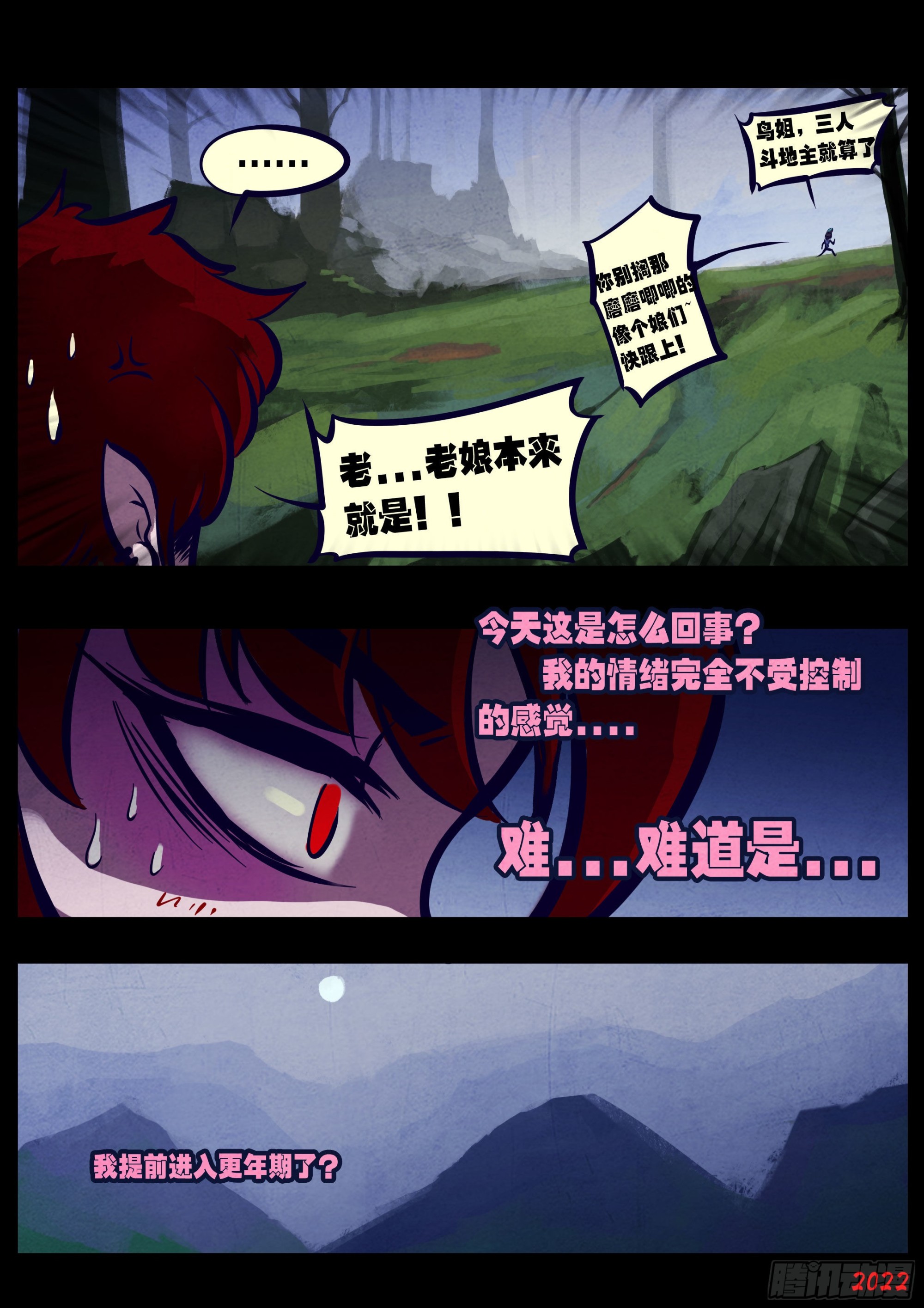 第164集3