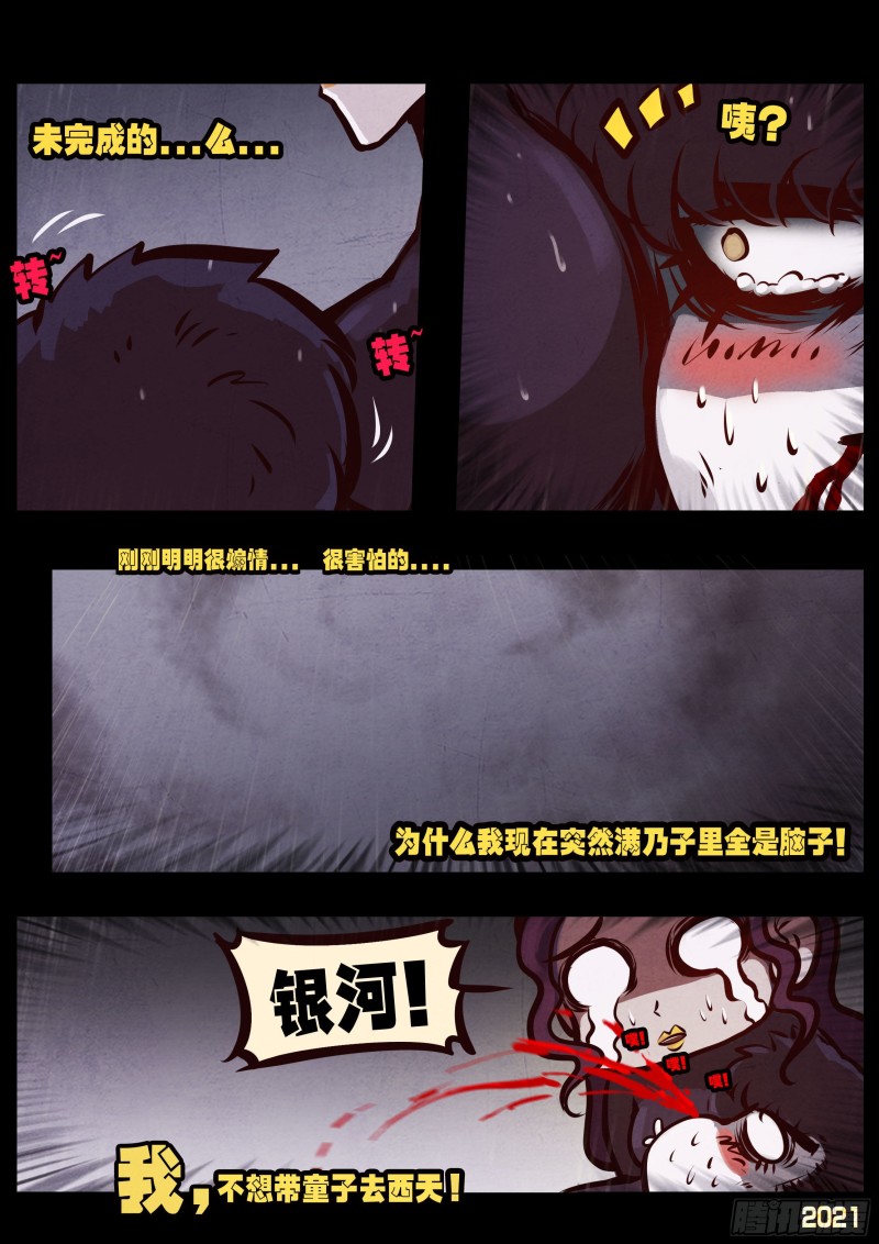 第050集9