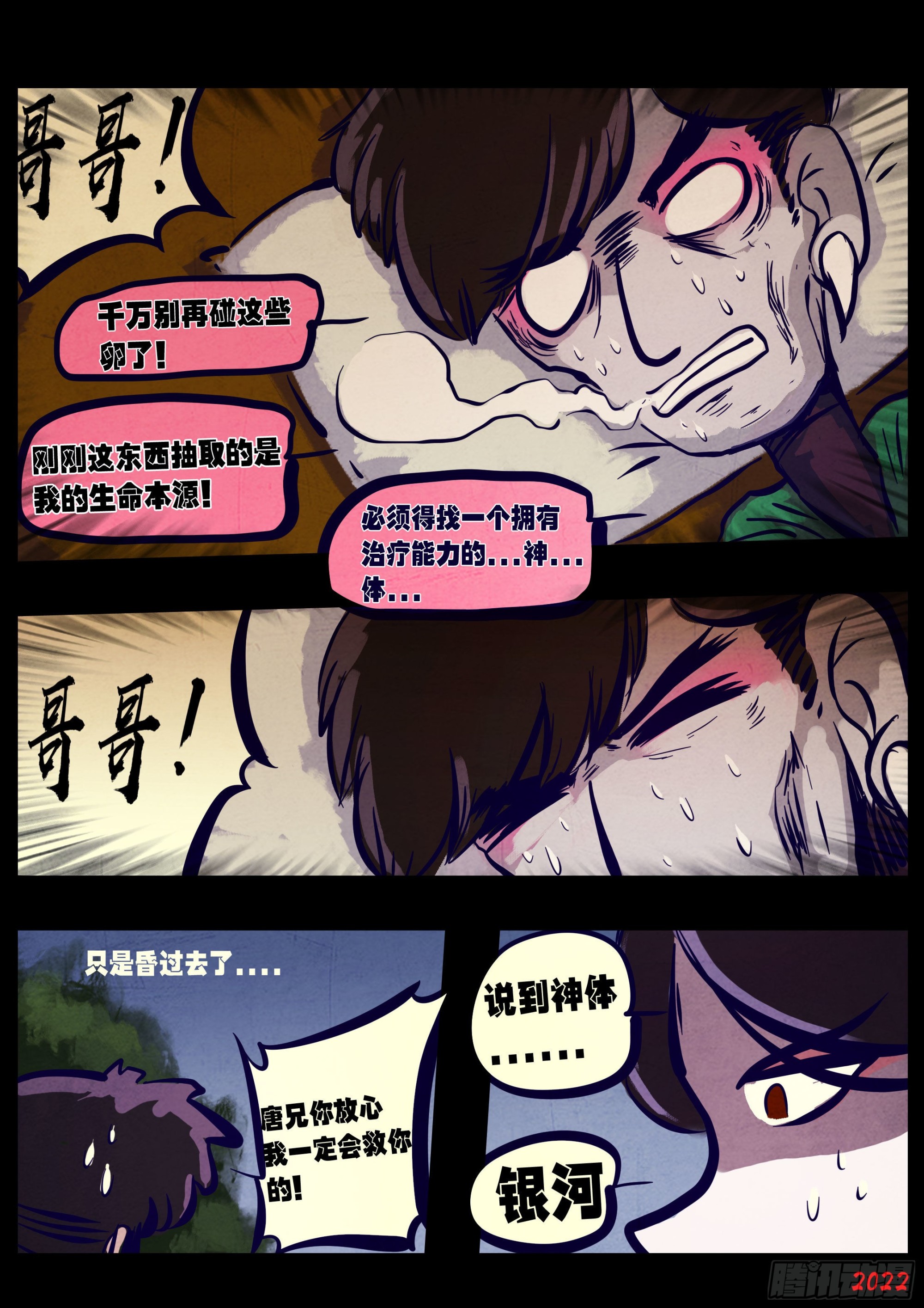 第164集13
