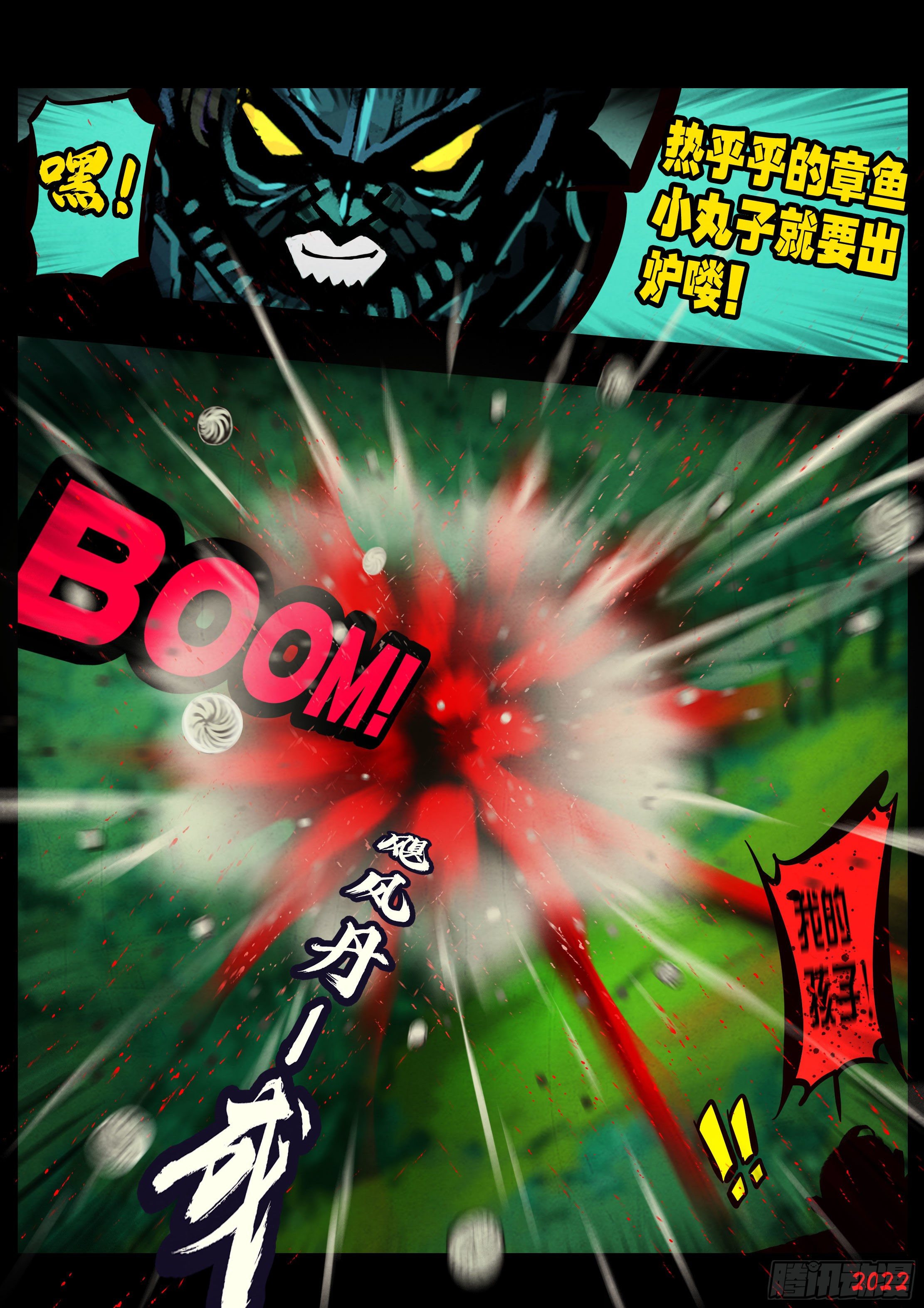 第142集14