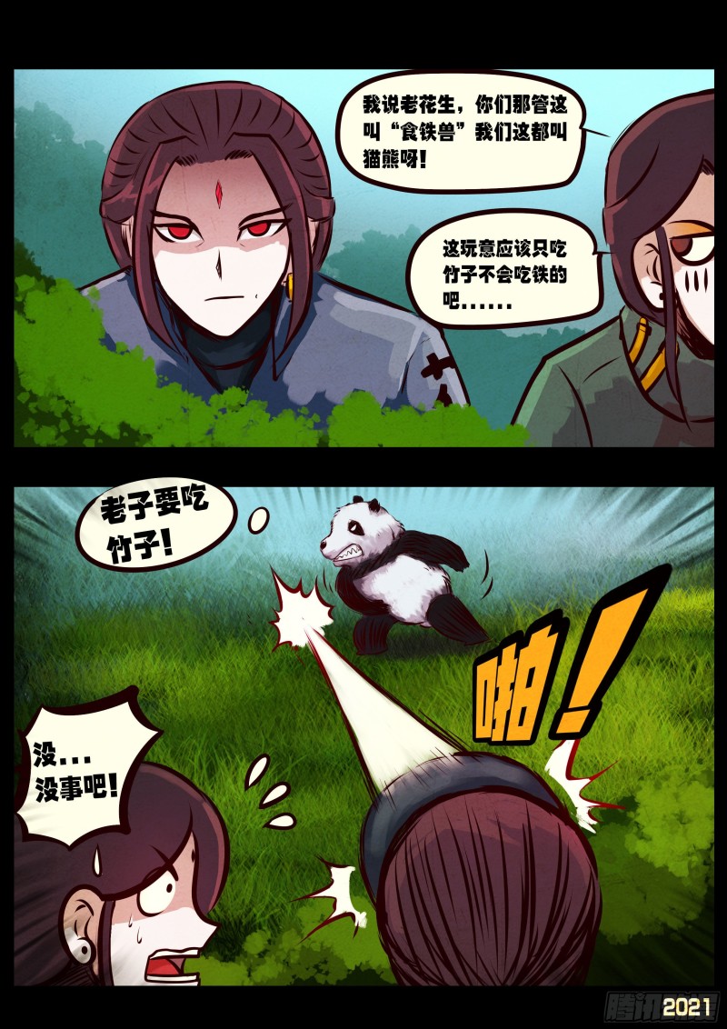 第054集12