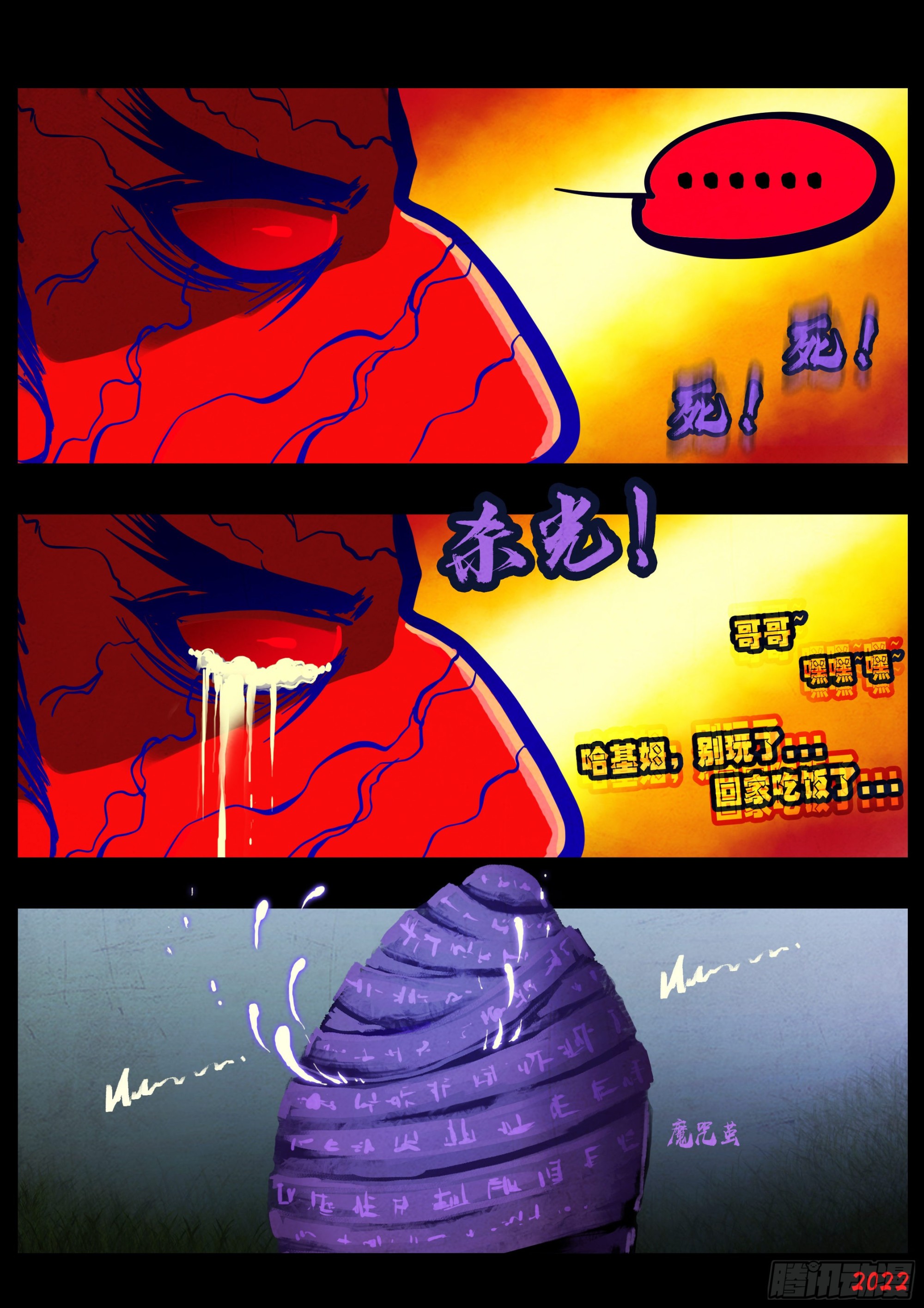 第161集13