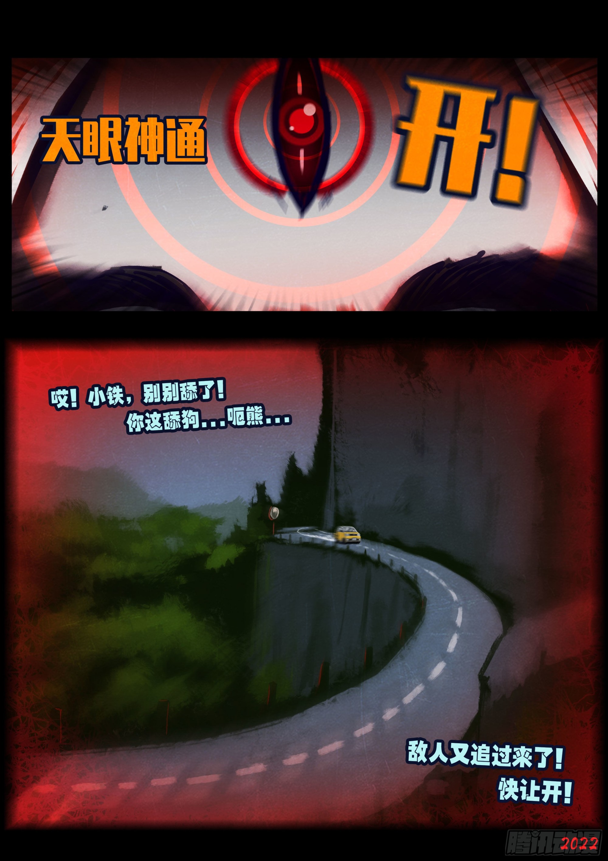 第173集6