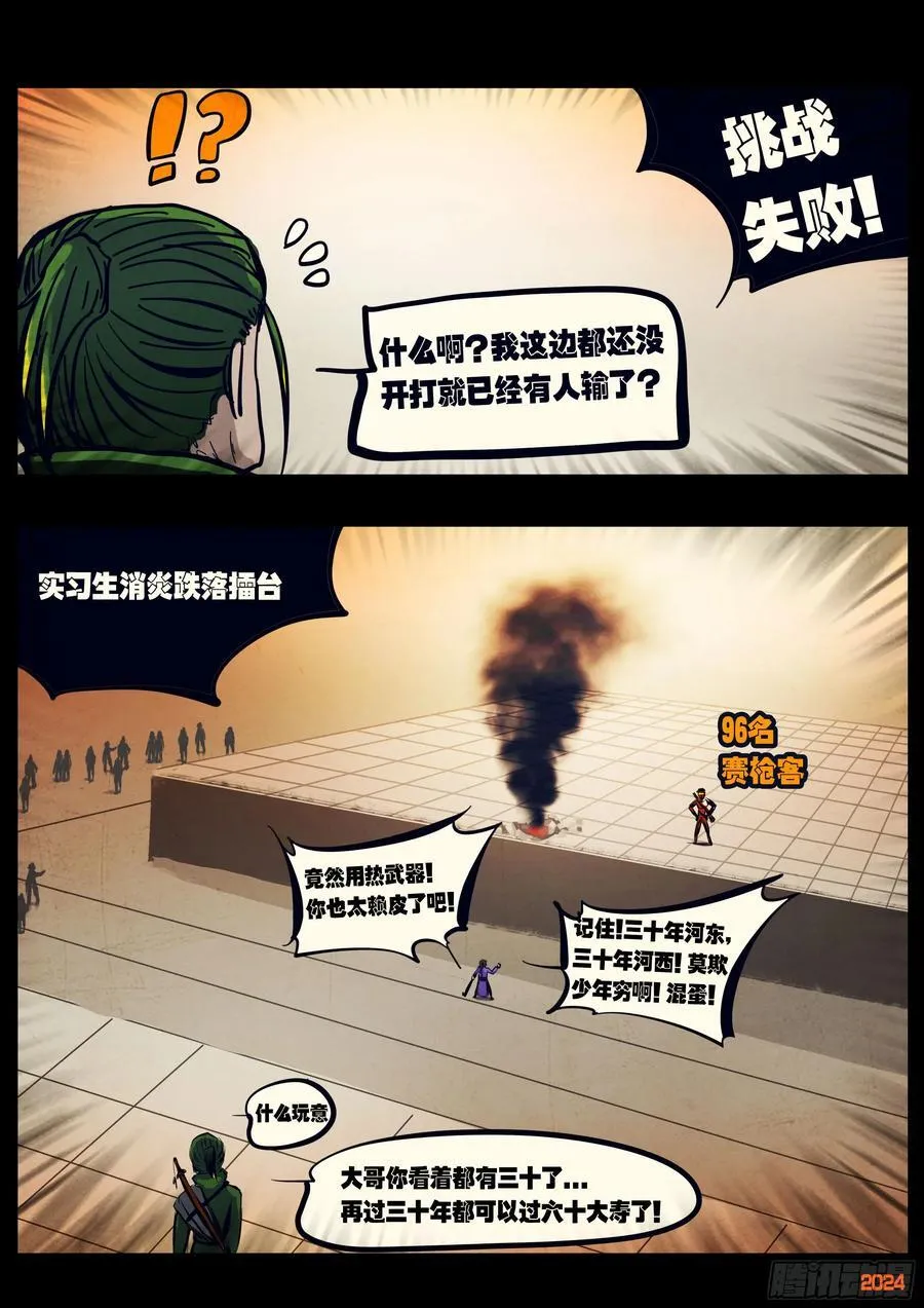 297集13