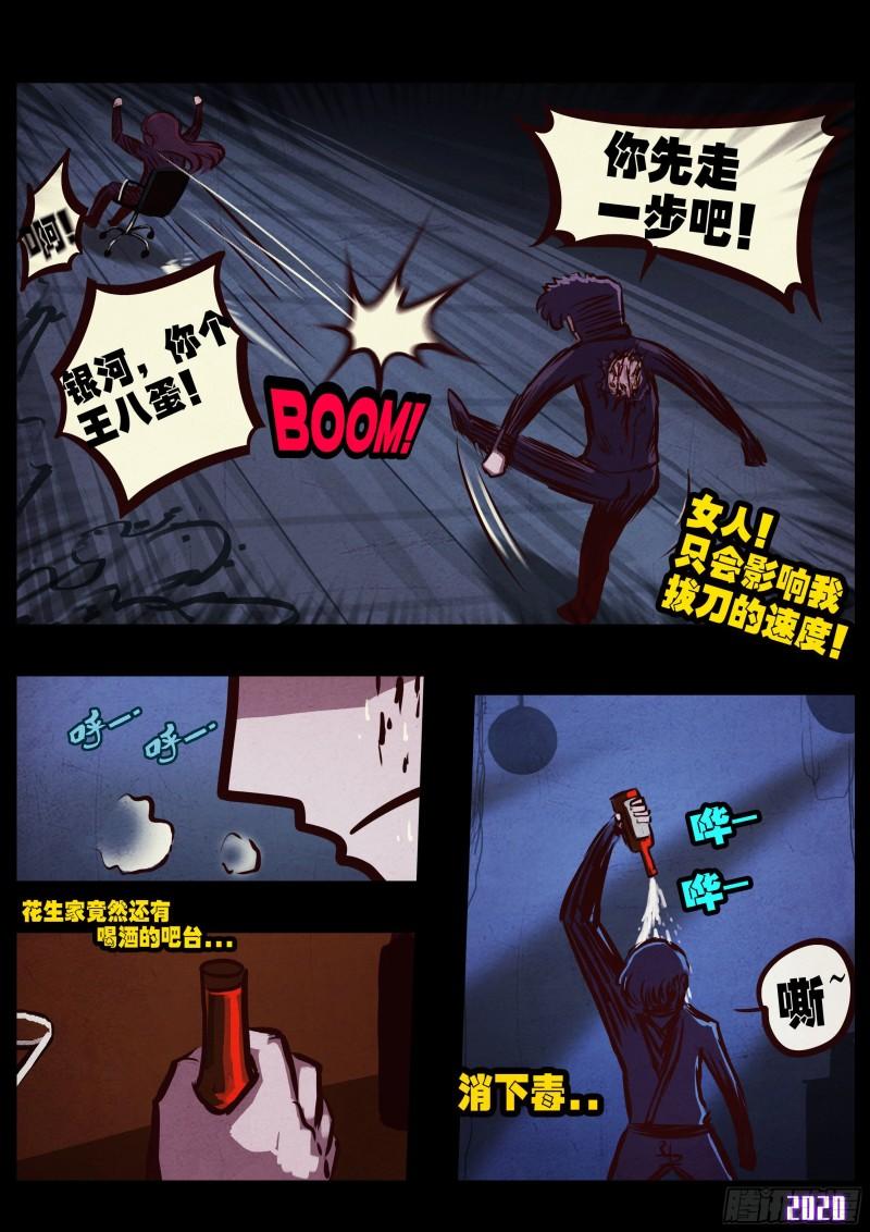 第044集8