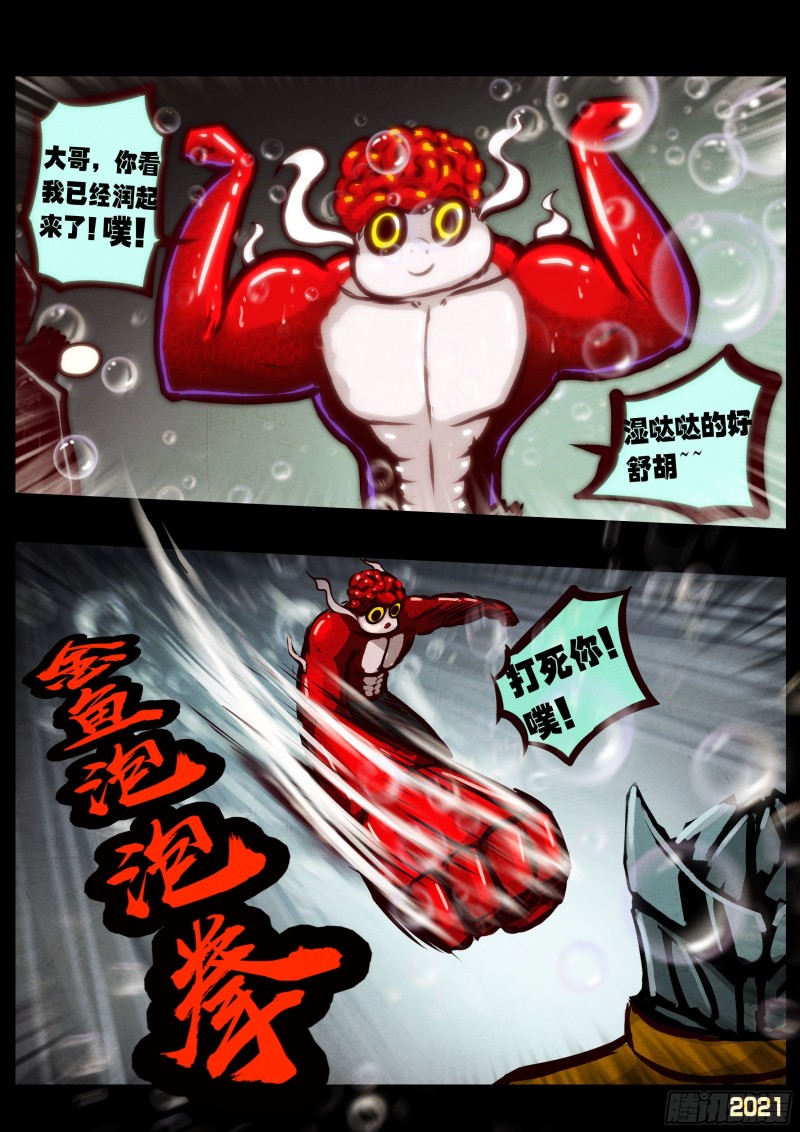 第058集7