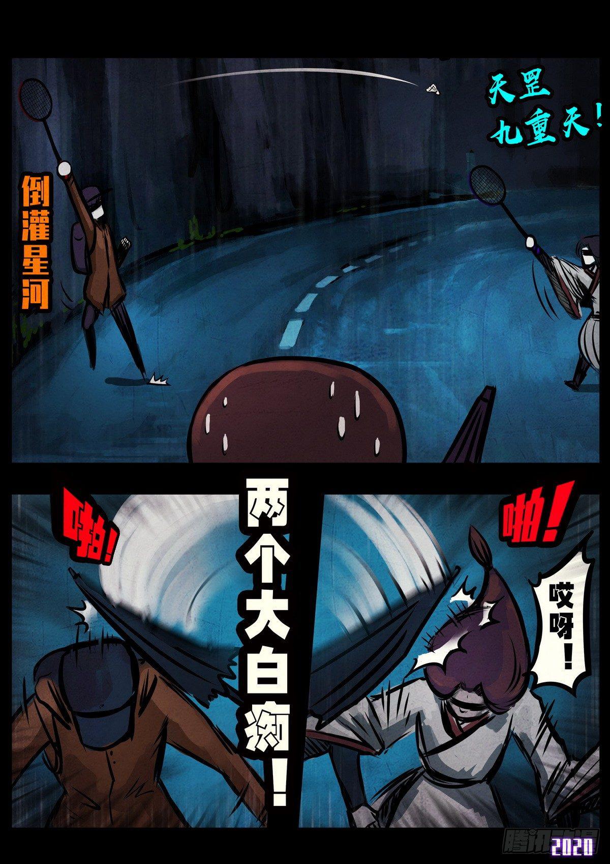 第3集8