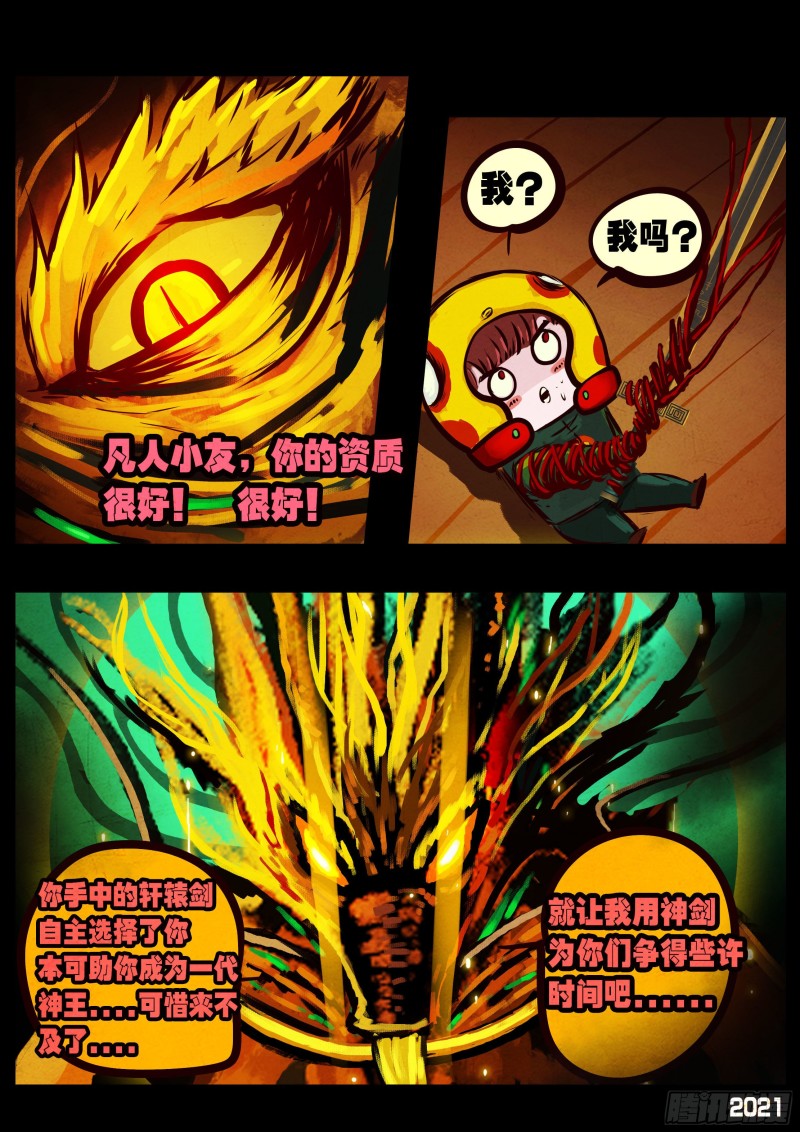 第066集9