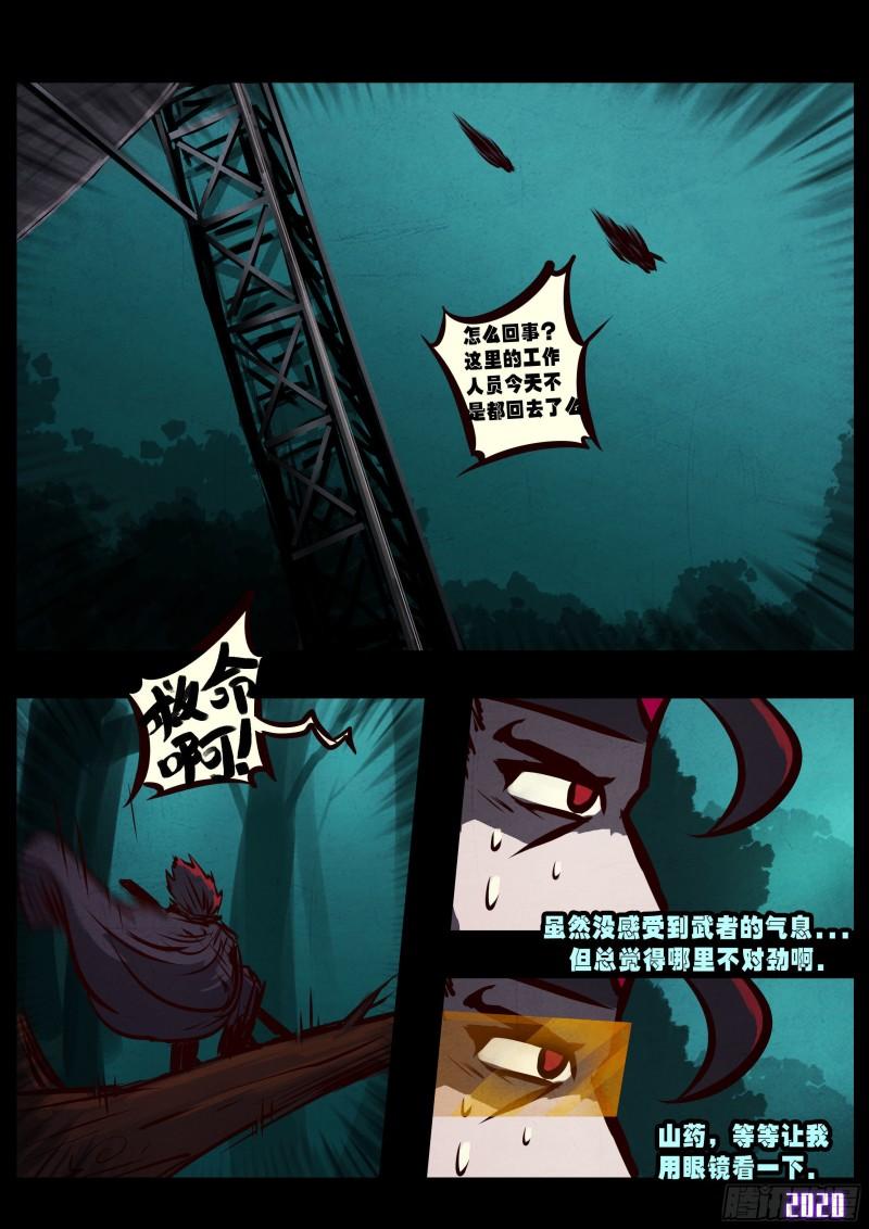 第030集21