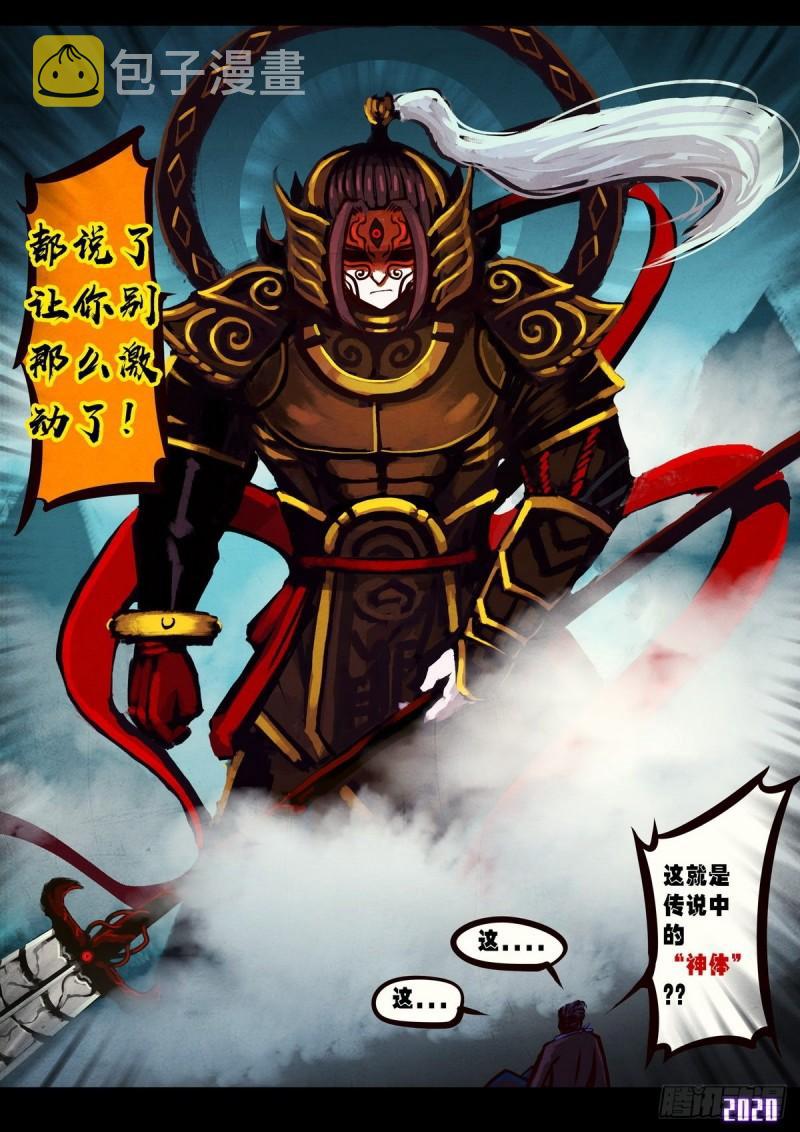 第016集23