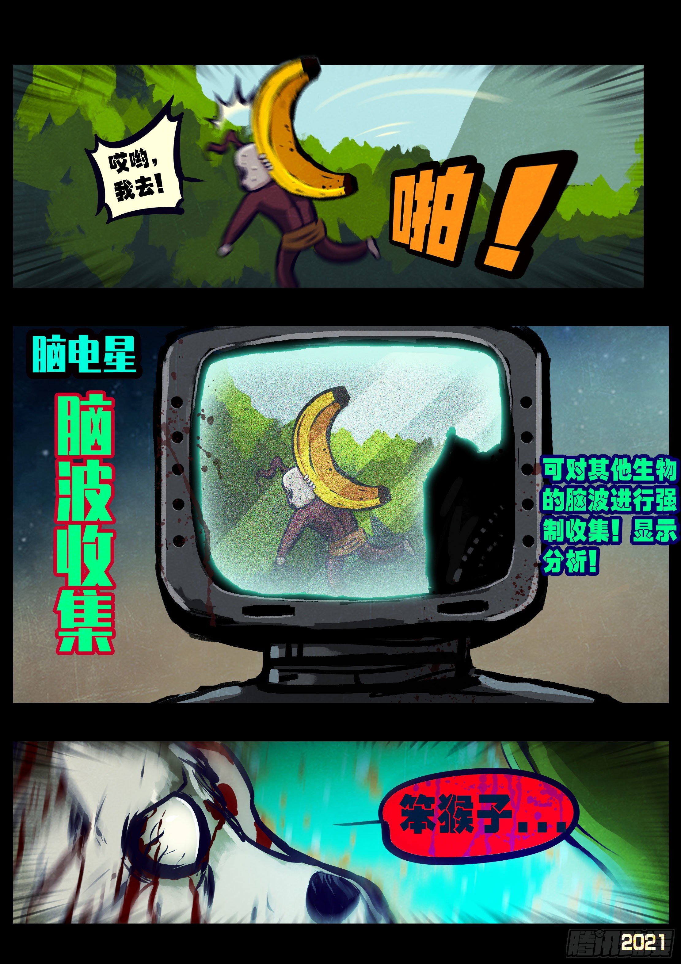 第120集6