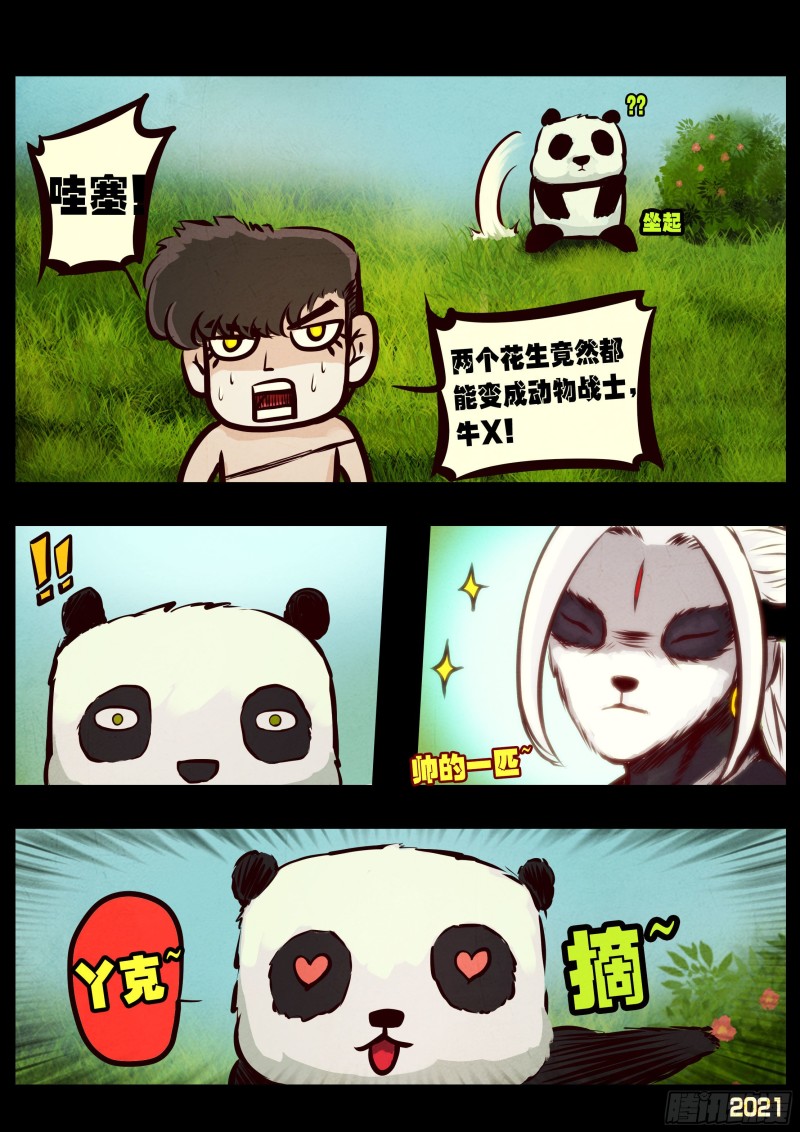 第055集7
