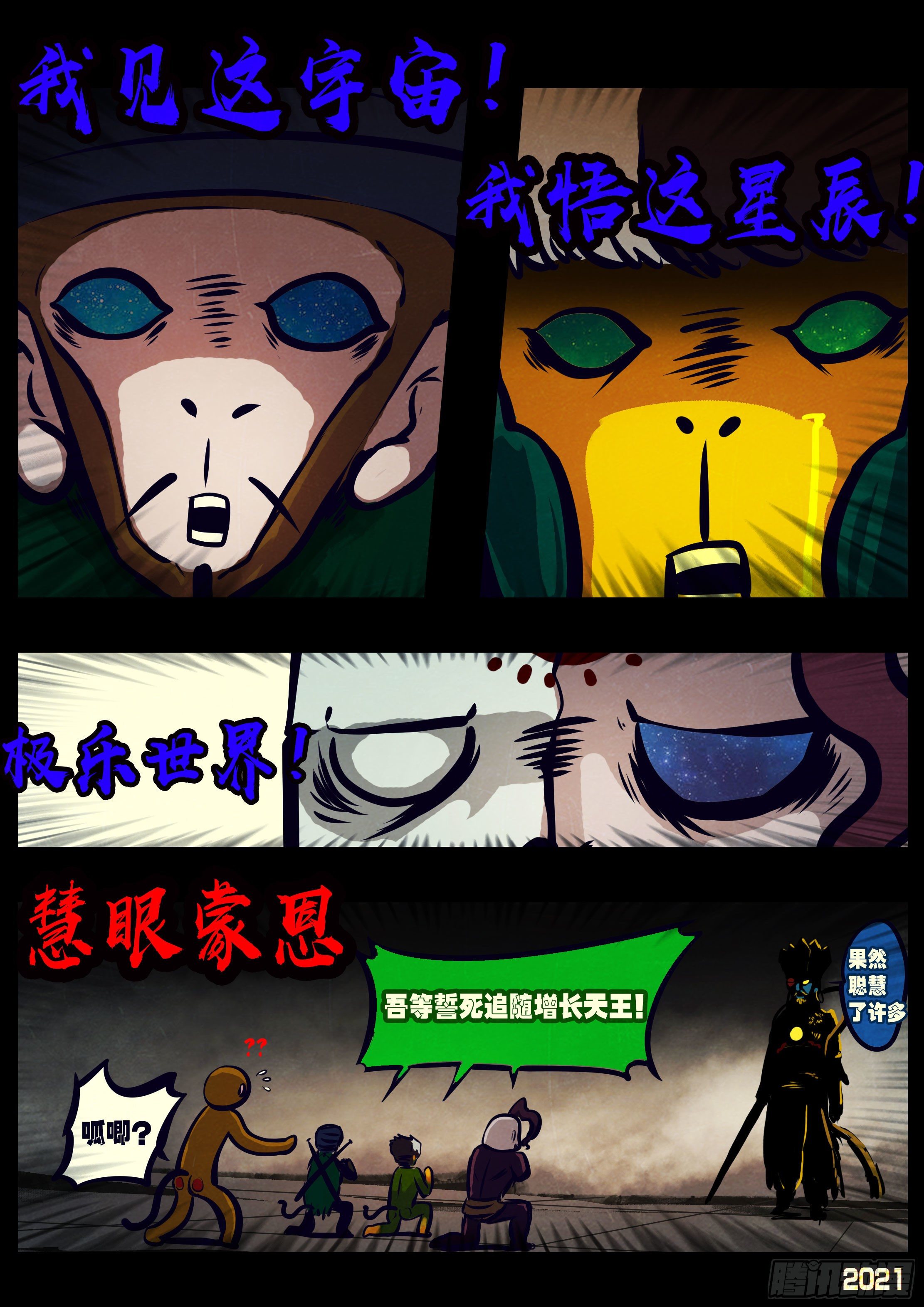 第121集11