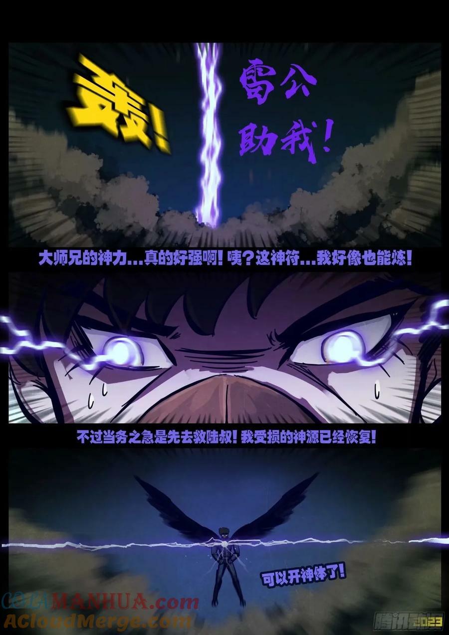 233集12
