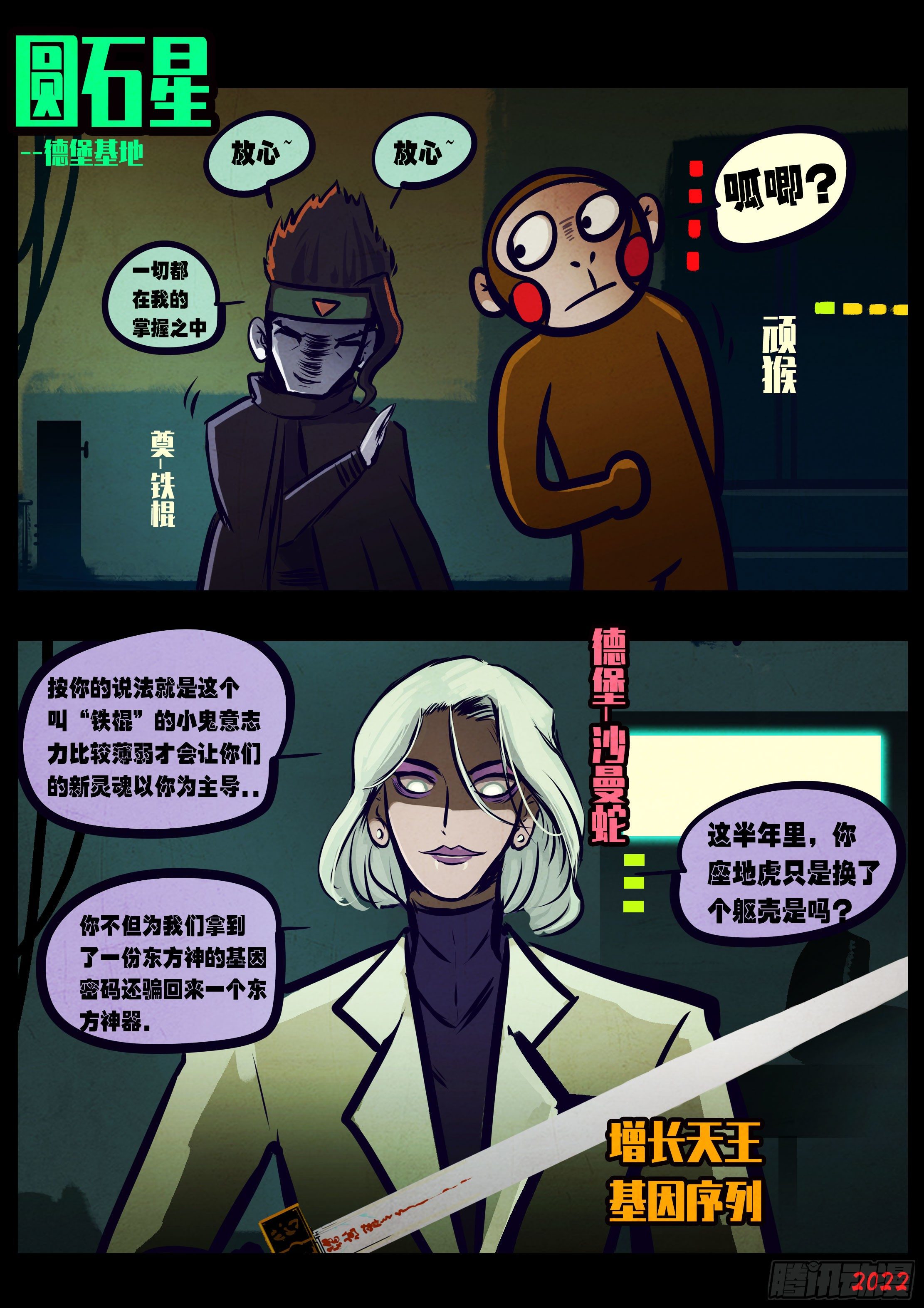 第132集12