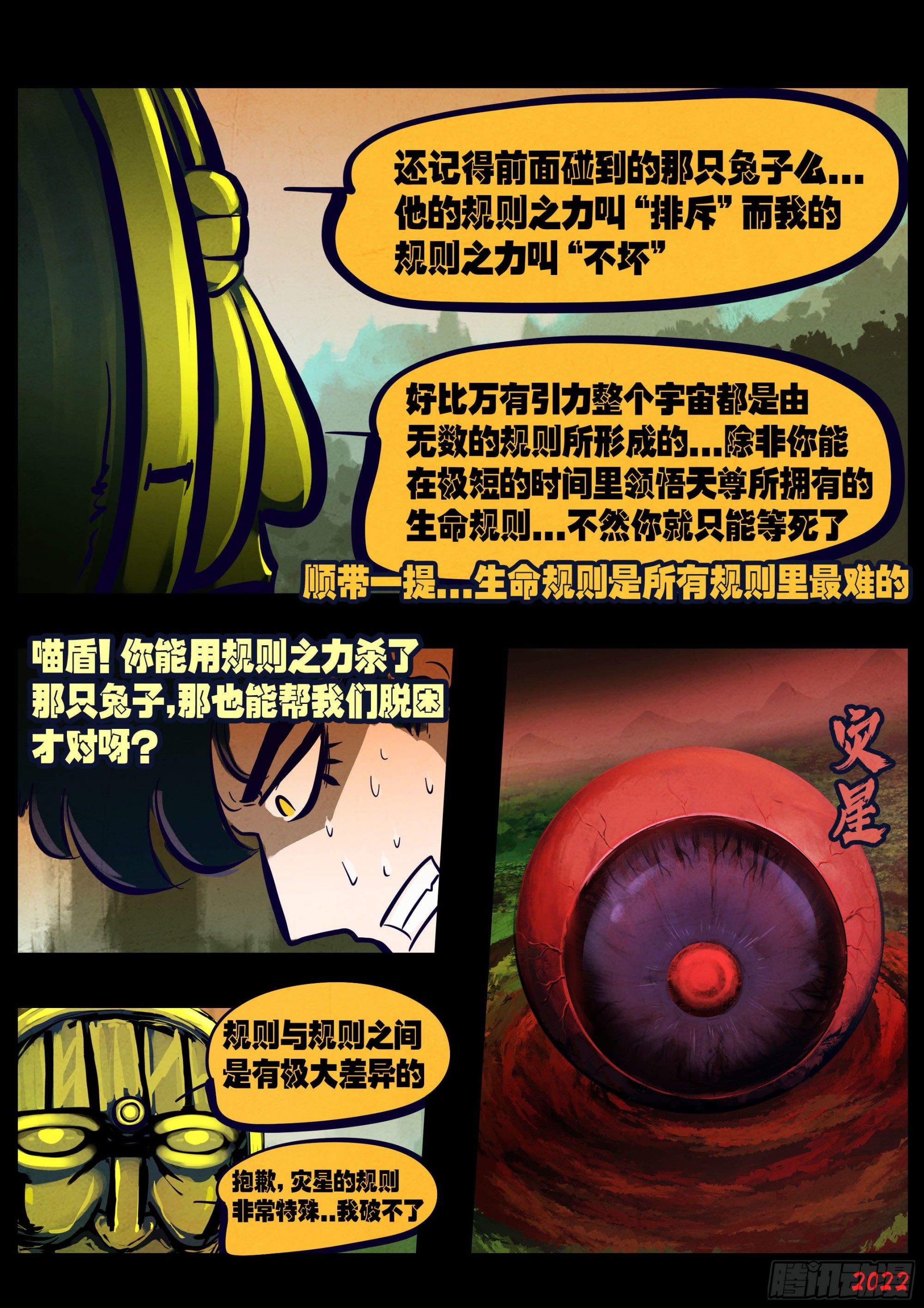 第177集8