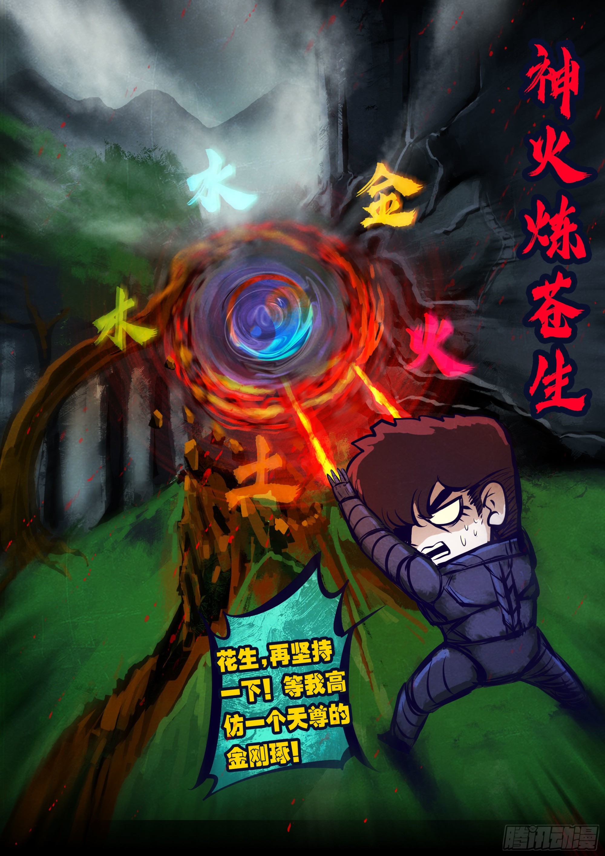 第173集15