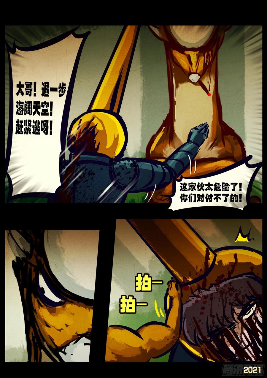 第110集17