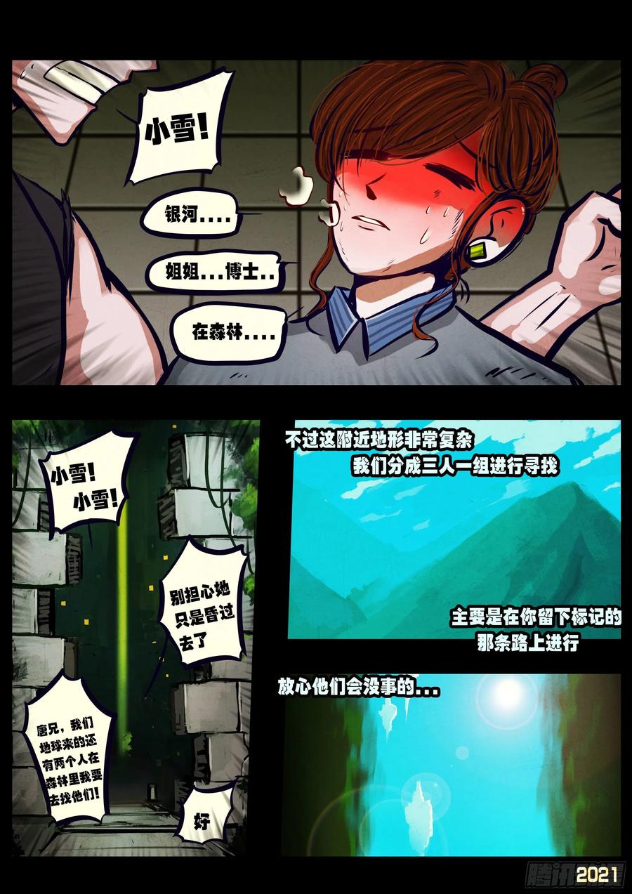 第100集9