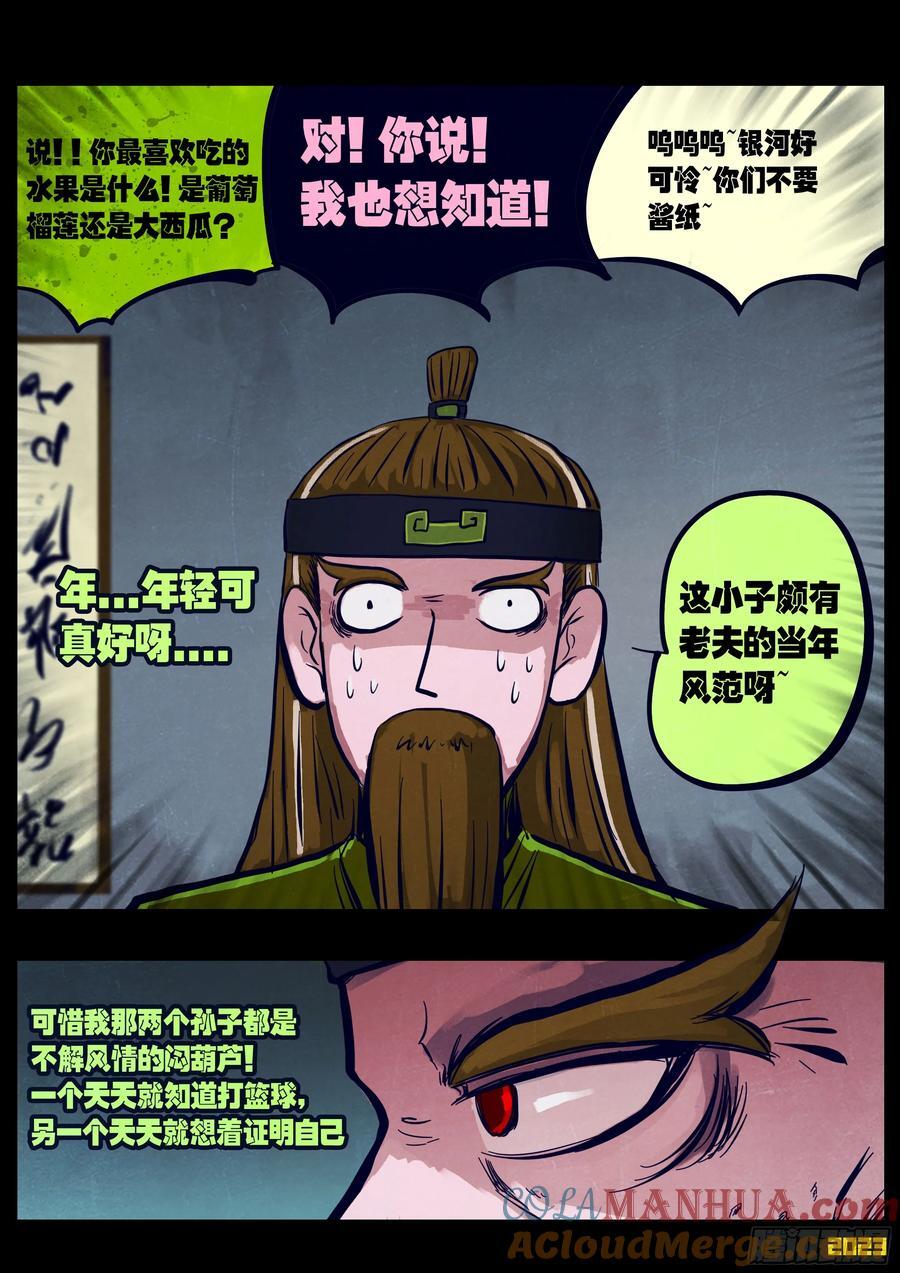 地球2606