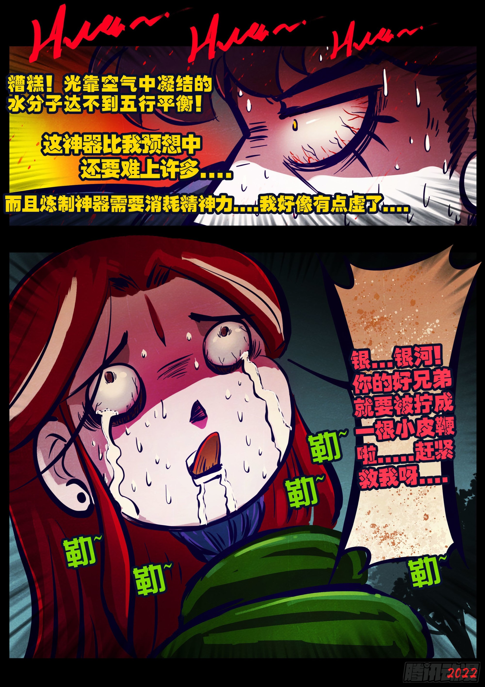 第174集2