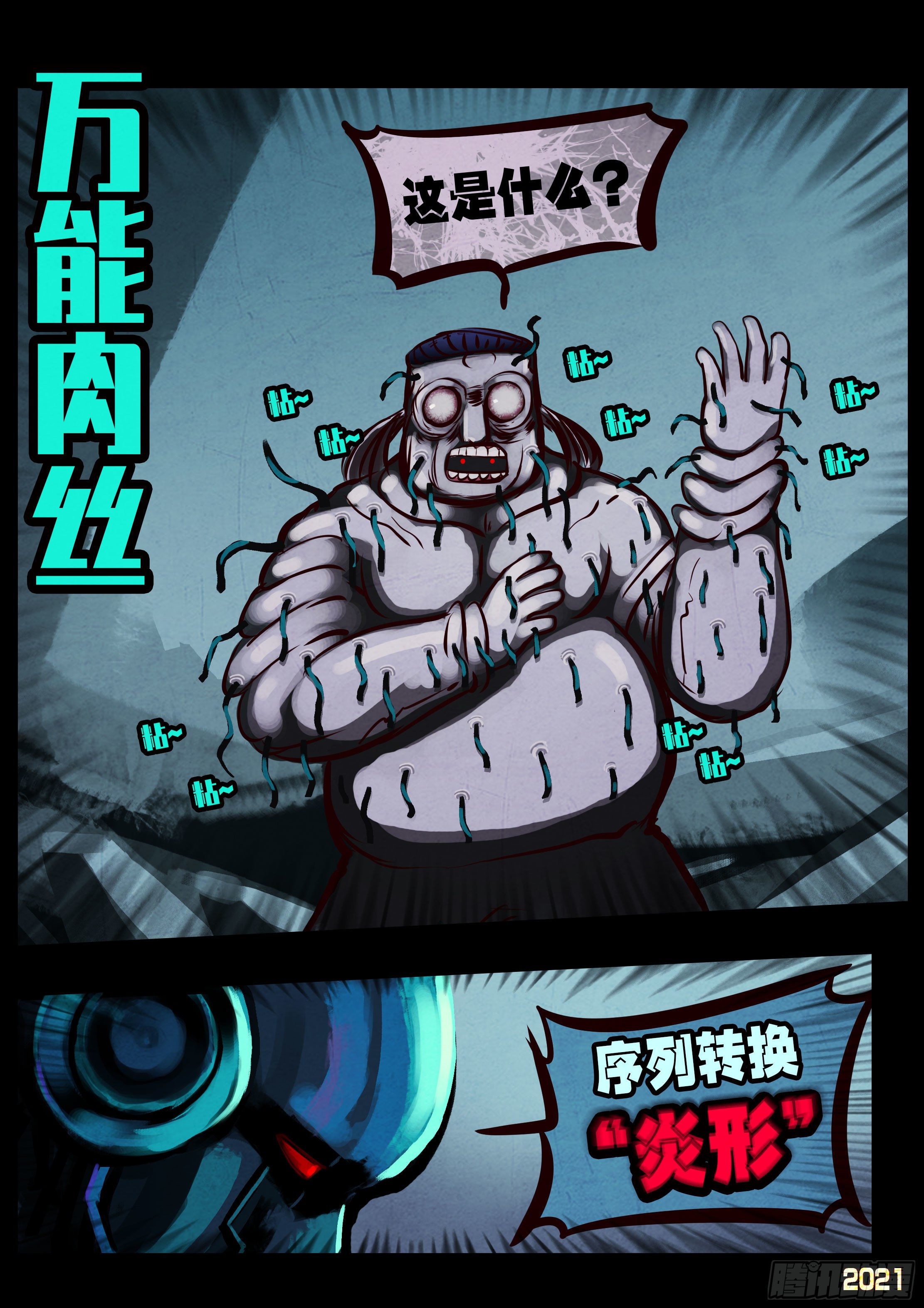 第088集7