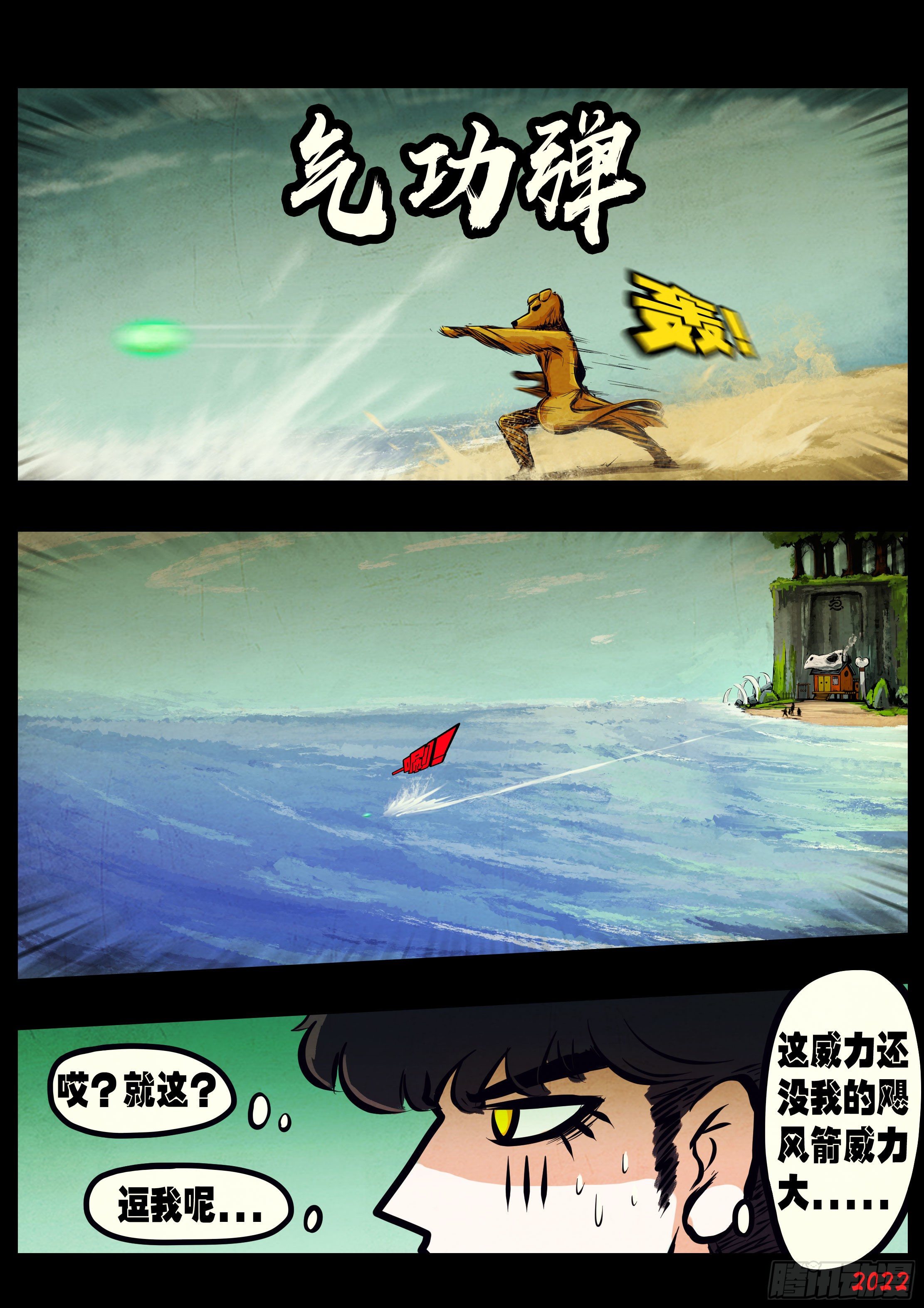 第146集3