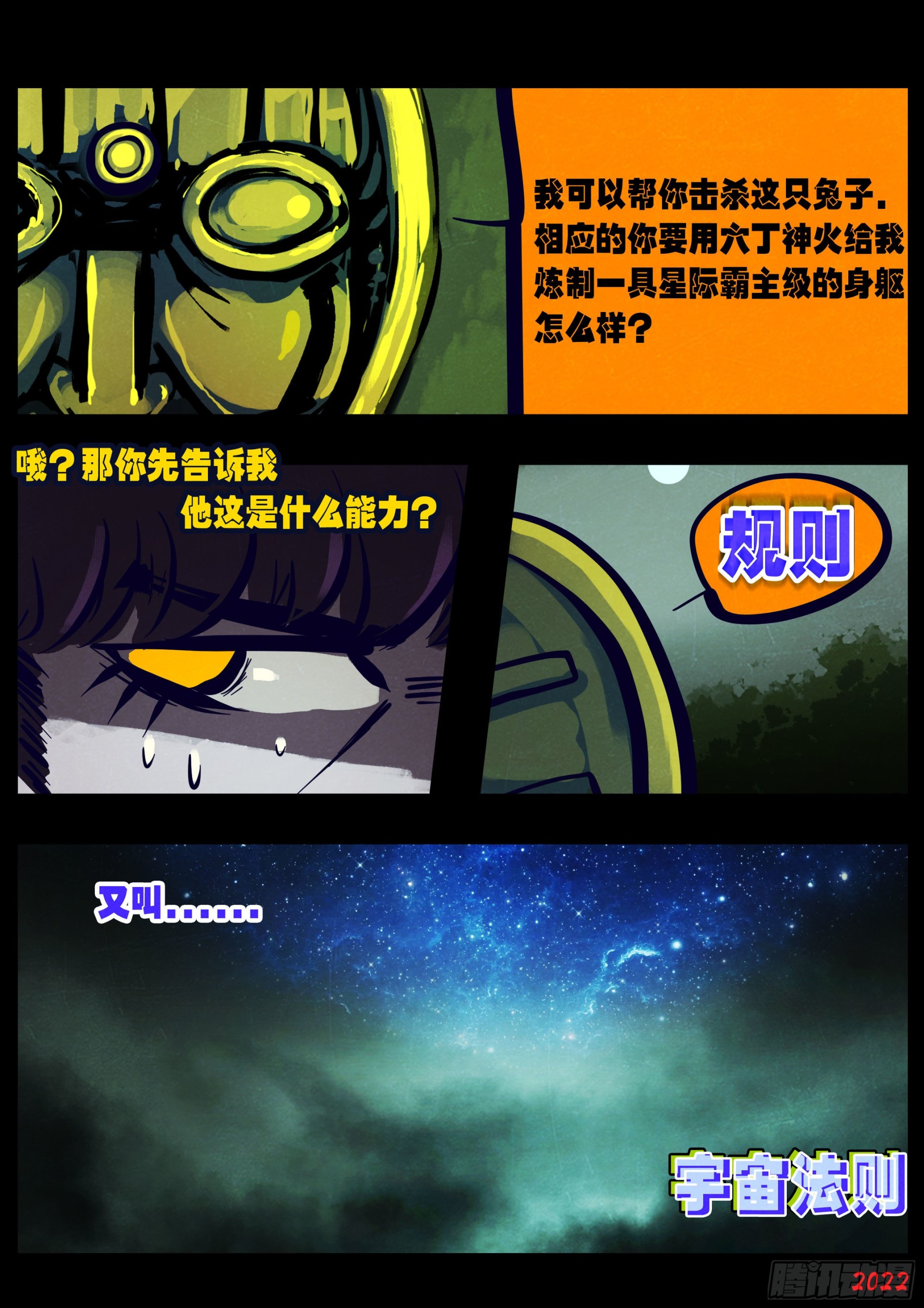 第167集10