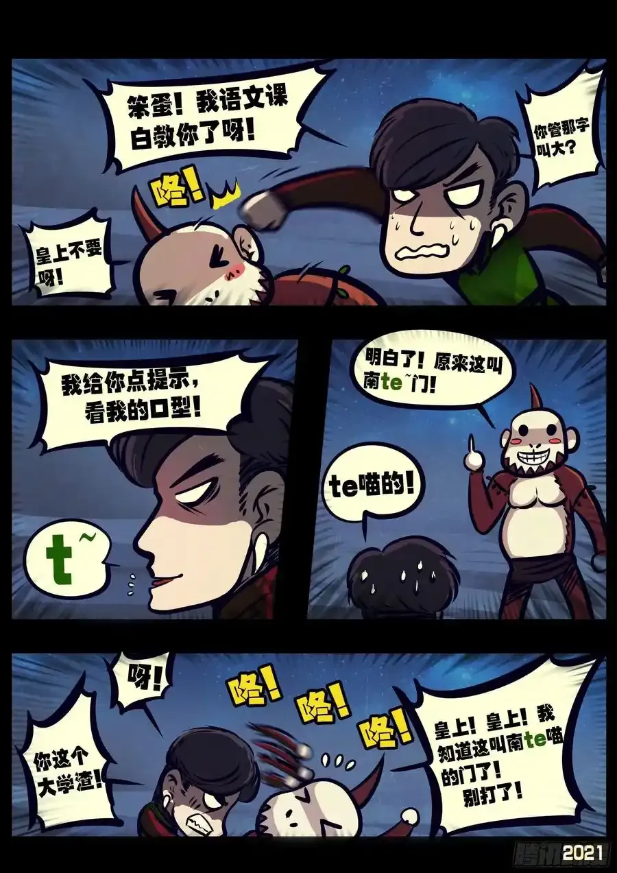 第113集18